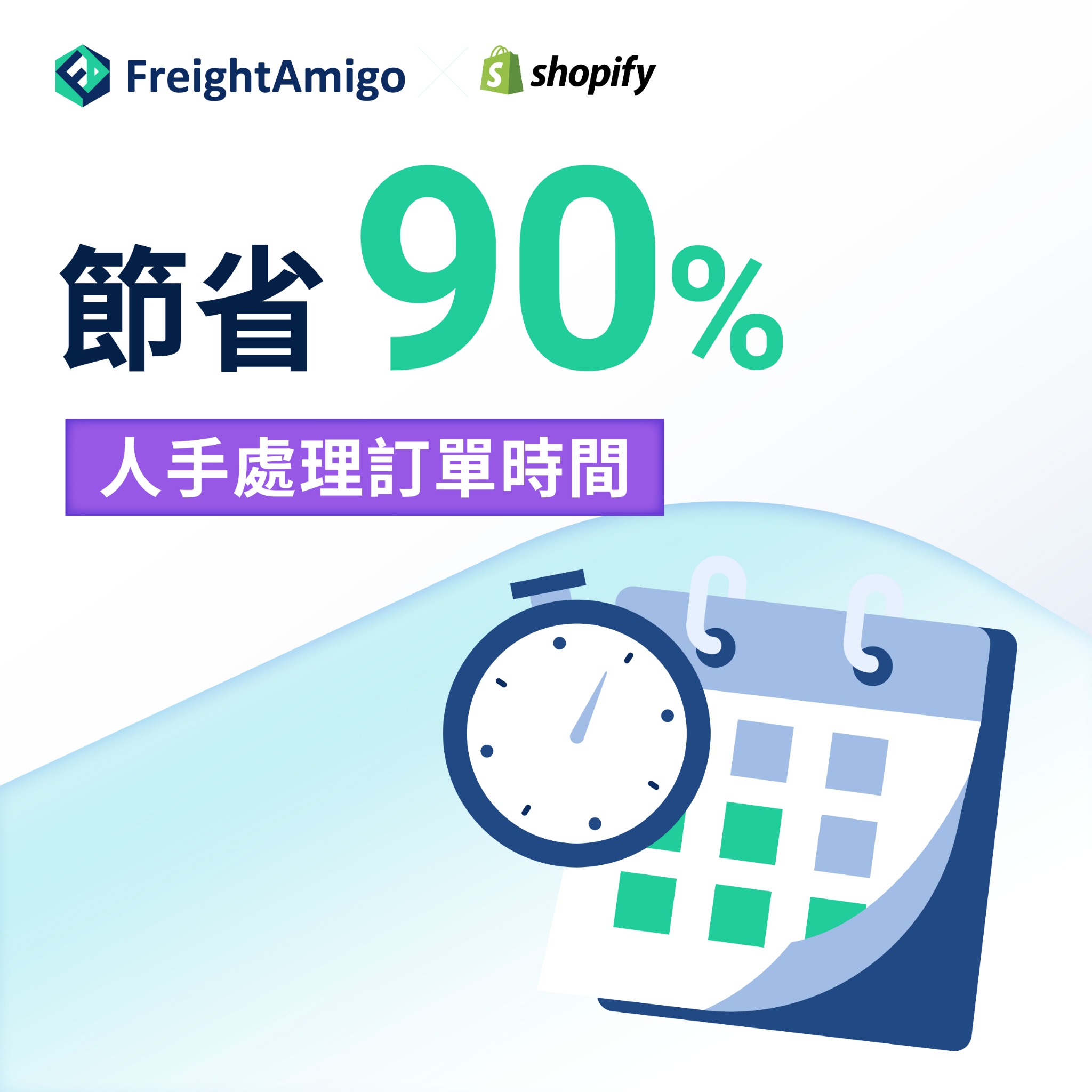 FreightAmigo Facebook ad from Mar 21, 2024