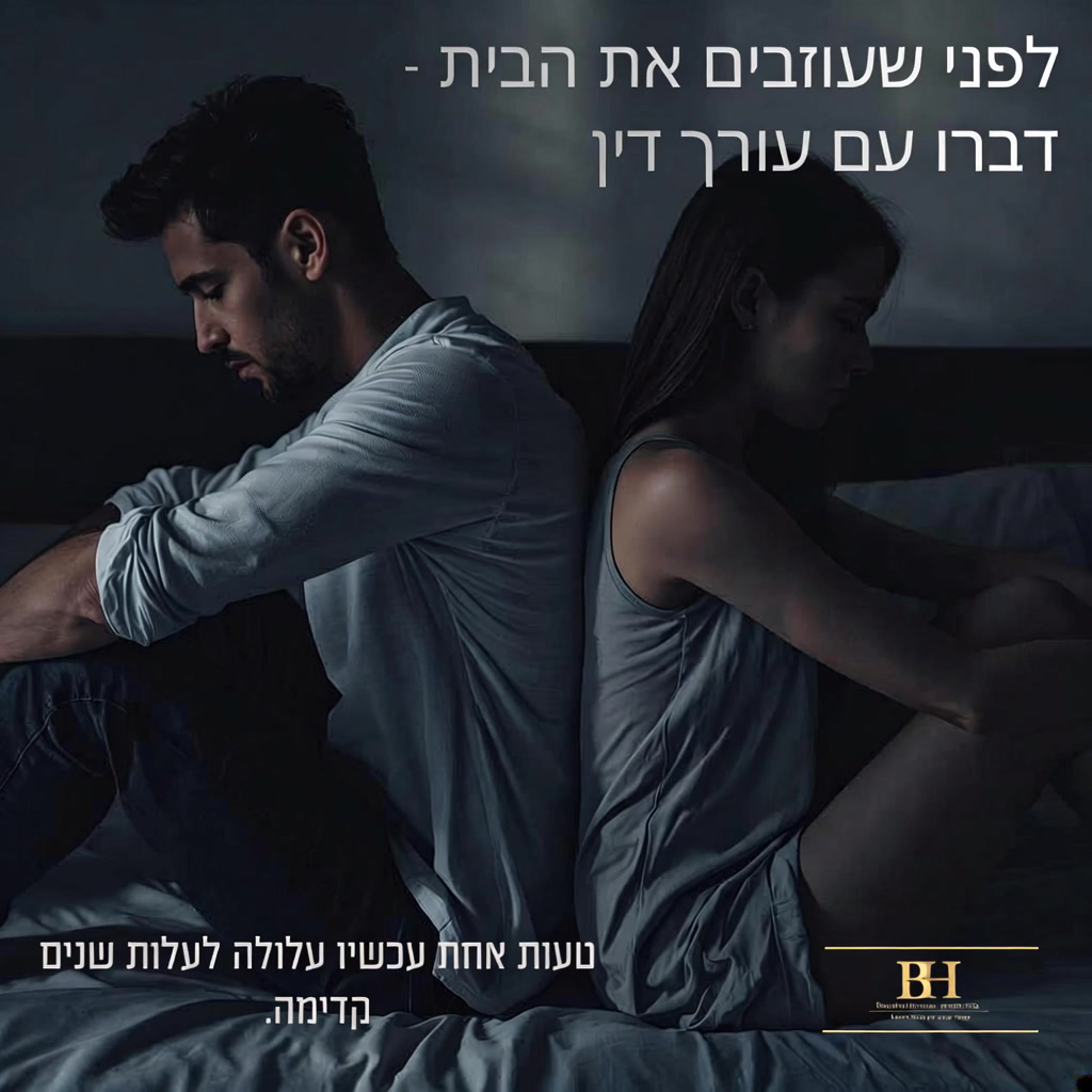 עורך דין בניהו חביביאן - פלילי, משפחה, לשון הרע. Facebook ad