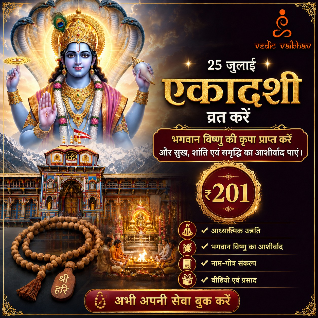 Vedic Vaibhav - Exploring Vedic Heritage Facebook ad