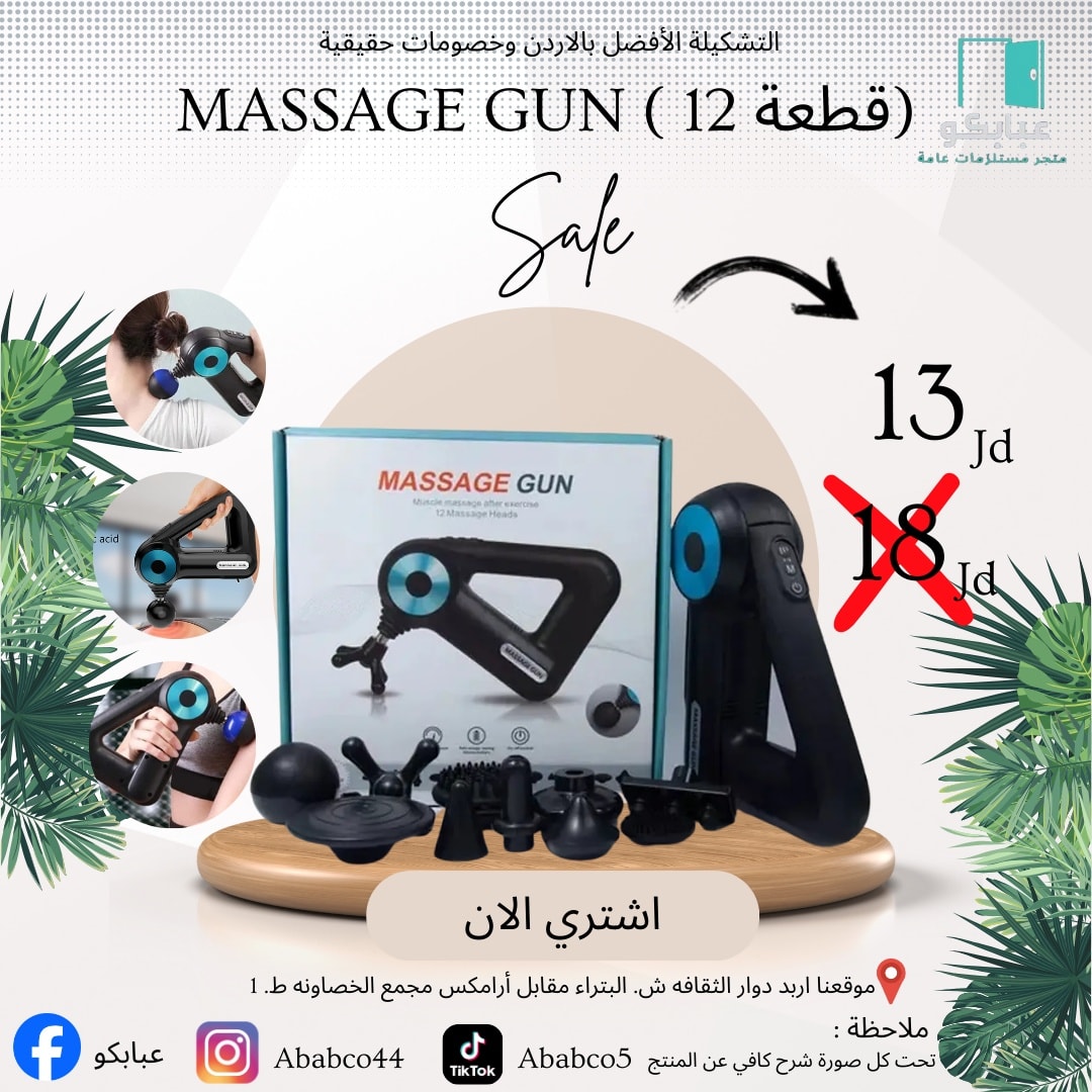 عبابكو Facebook ad: استمتع بالراحة والاسترخاء في أي وقت ومكان!