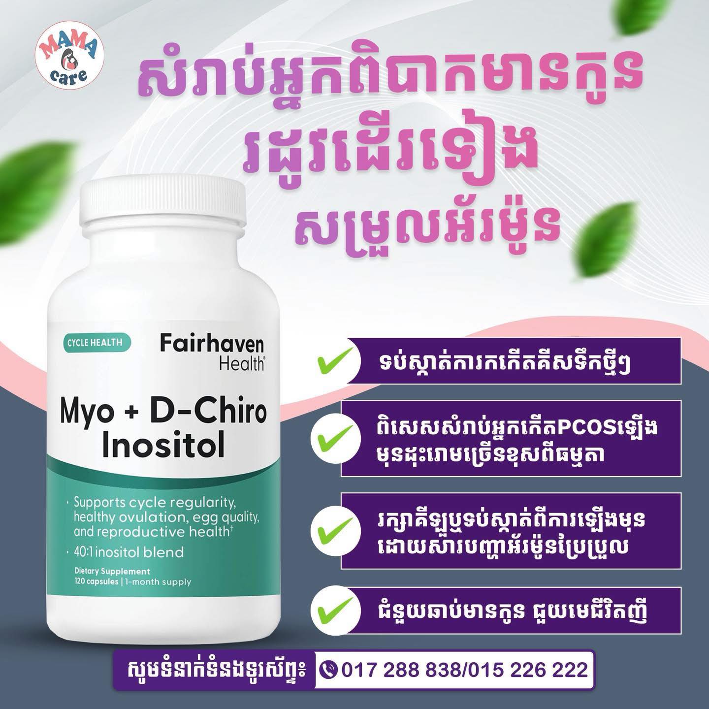 Mama Care Facebook ad