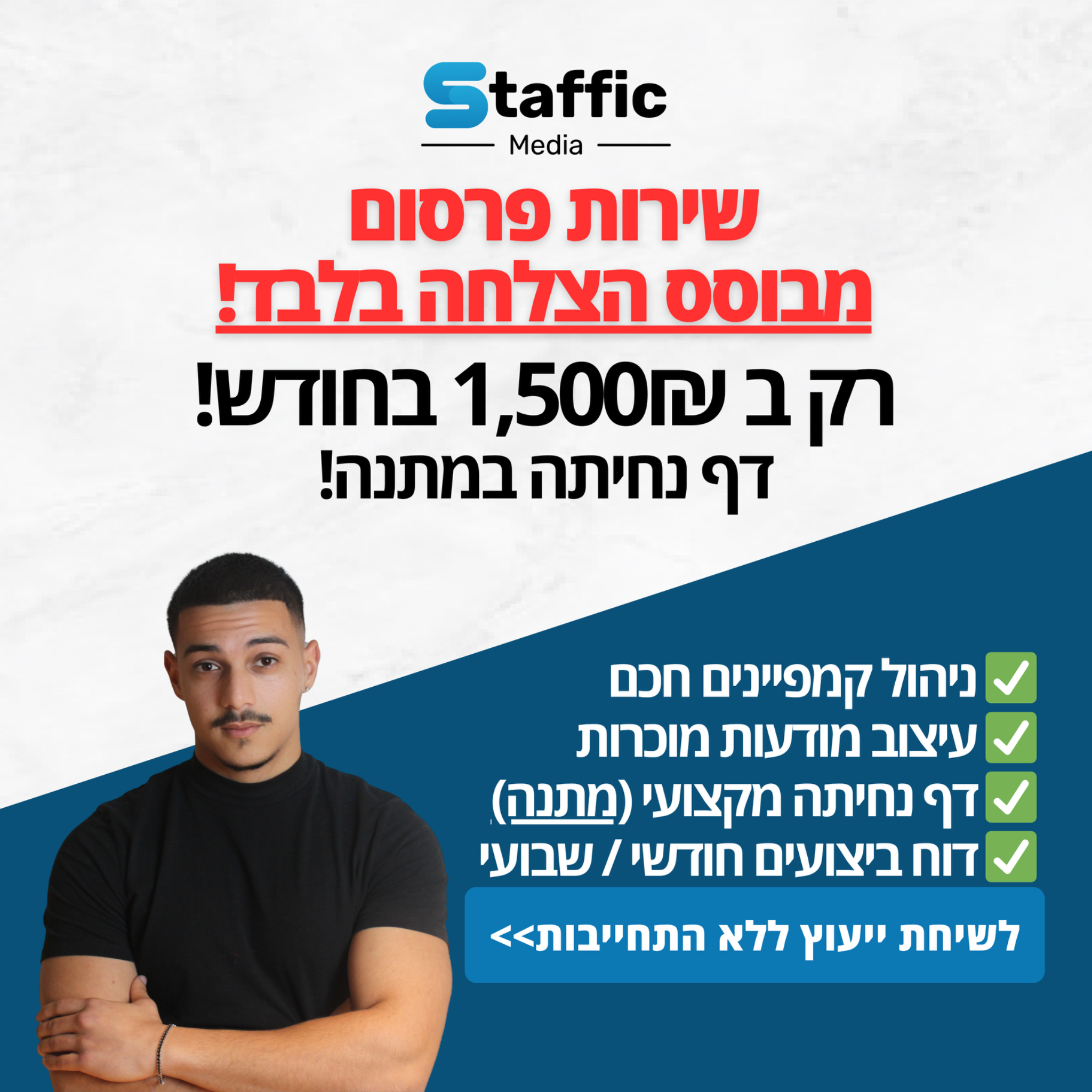 Noam.Bussi Facebook ad