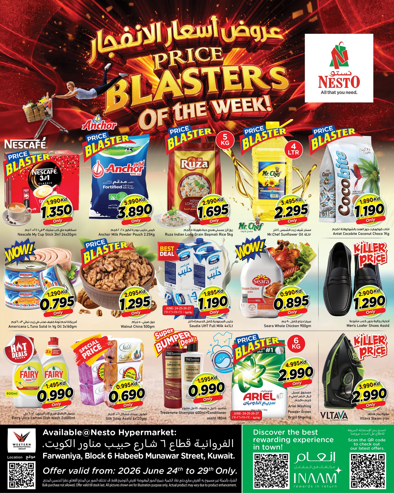 Nesto Hypermarket Kuwait نستو هايبر ماركت الكويت Facebook ad