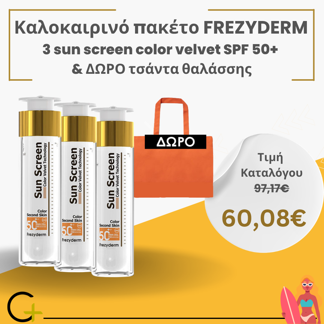 Goldenpharm.gr Facebook ad: Βρείτε Frezyderm προϊόντα για όλη την οικογένεια σε…