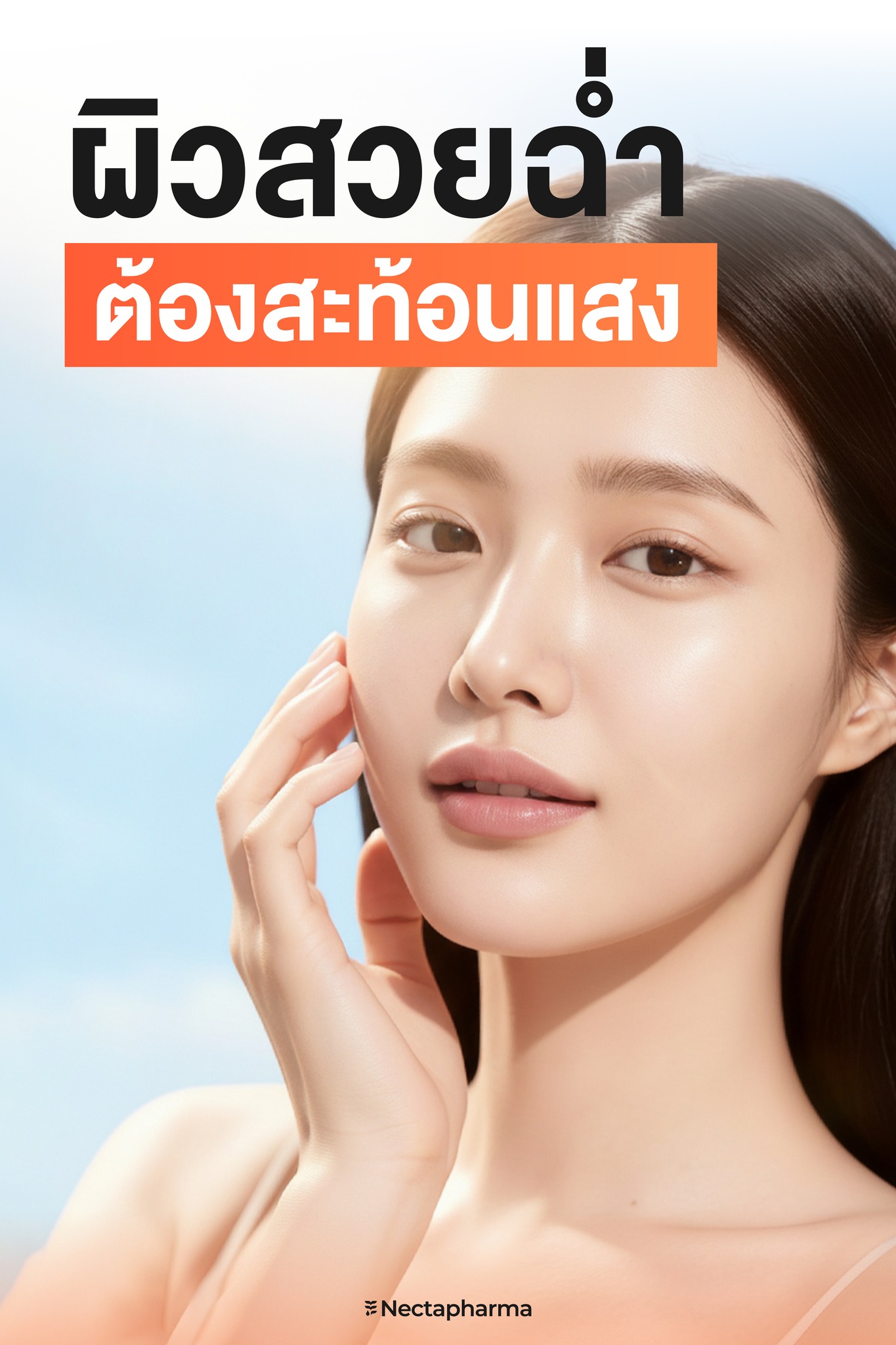 Nectapharma Facebook ad