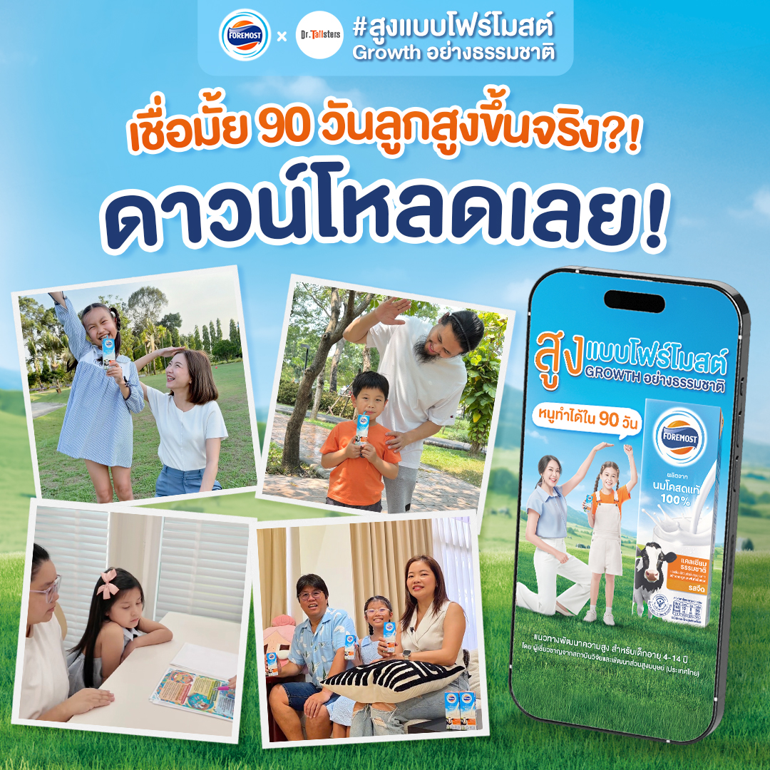 Foremost Thailand Facebook ad