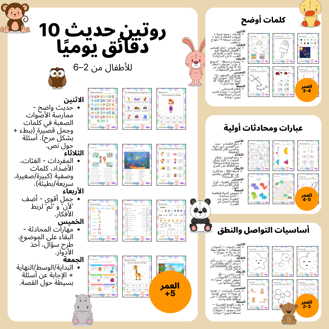 Keiki - Educational Сartoons & Kids Games Facebook ad from Feb 15, 2026