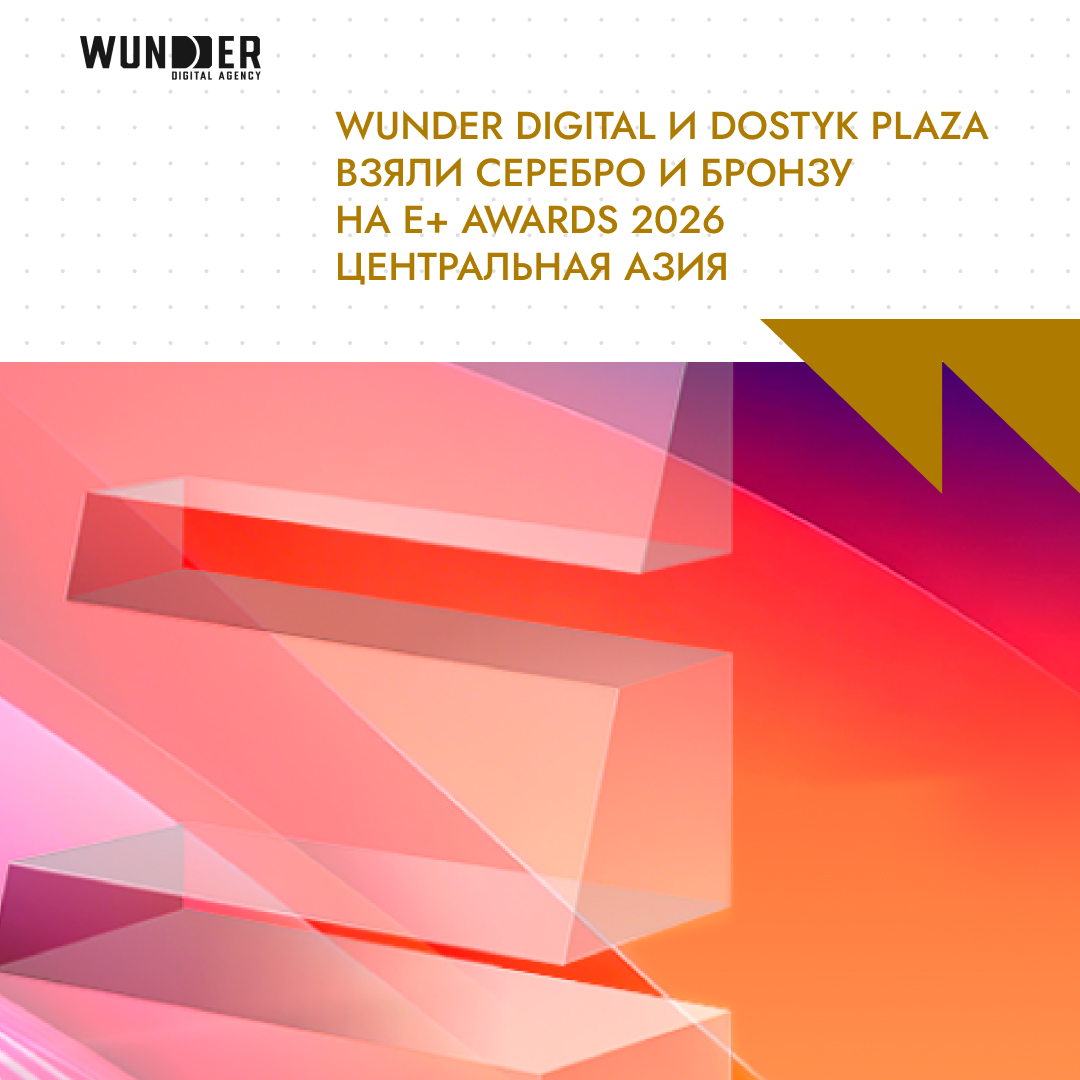 Wunder Digital Agency Uzbekistan Facebook ad