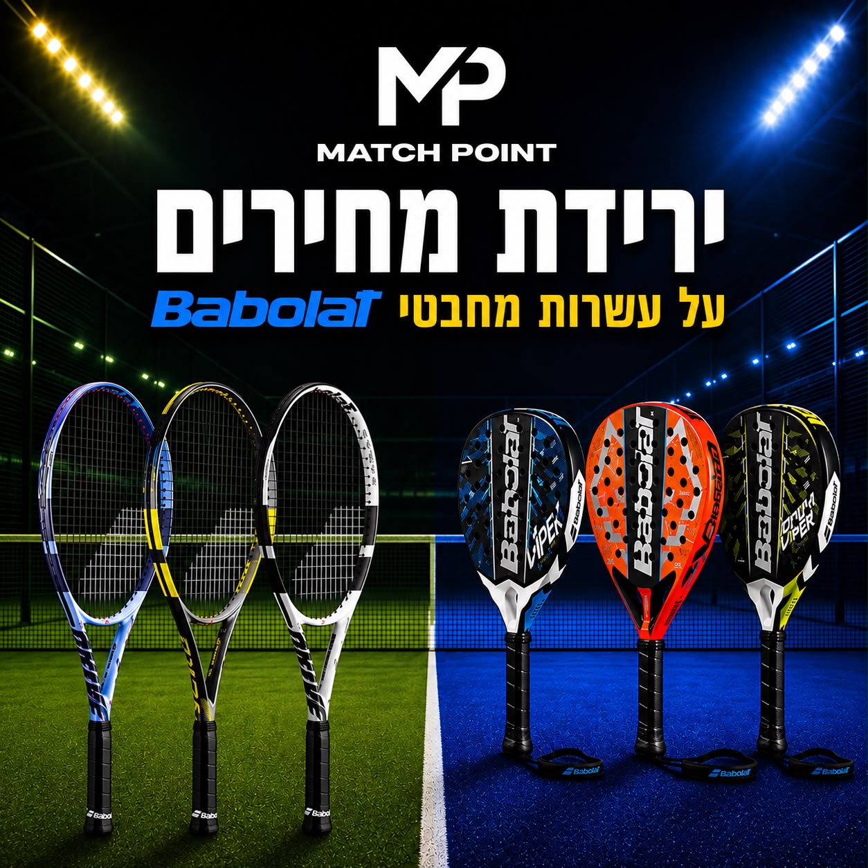 Match Point מאץ' פוינט Facebook ad