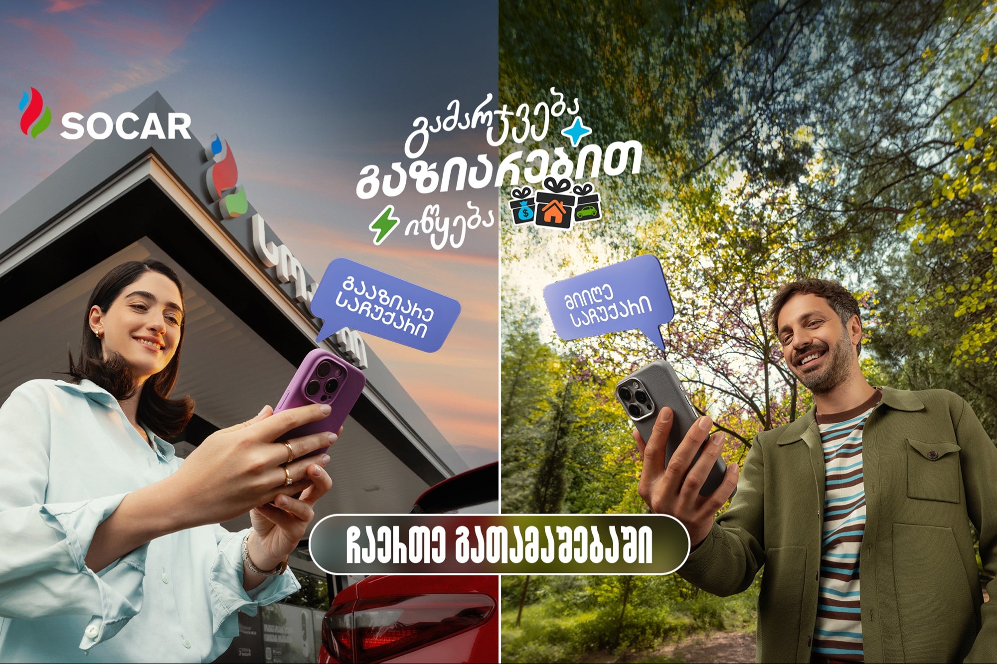 Entrepreneur Georgia Facebook ad