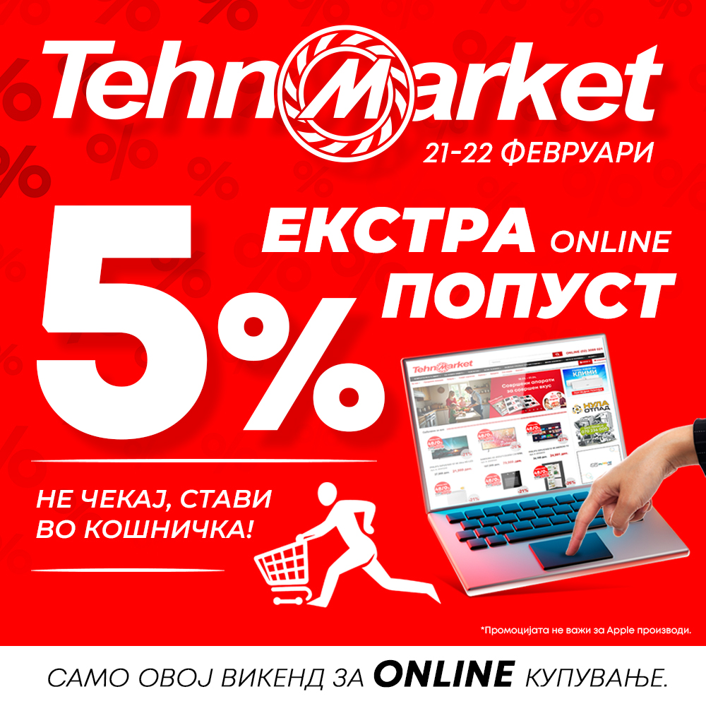 TehnoMarket Makedonija Facebook ad: Техномаркет - ДОМА
