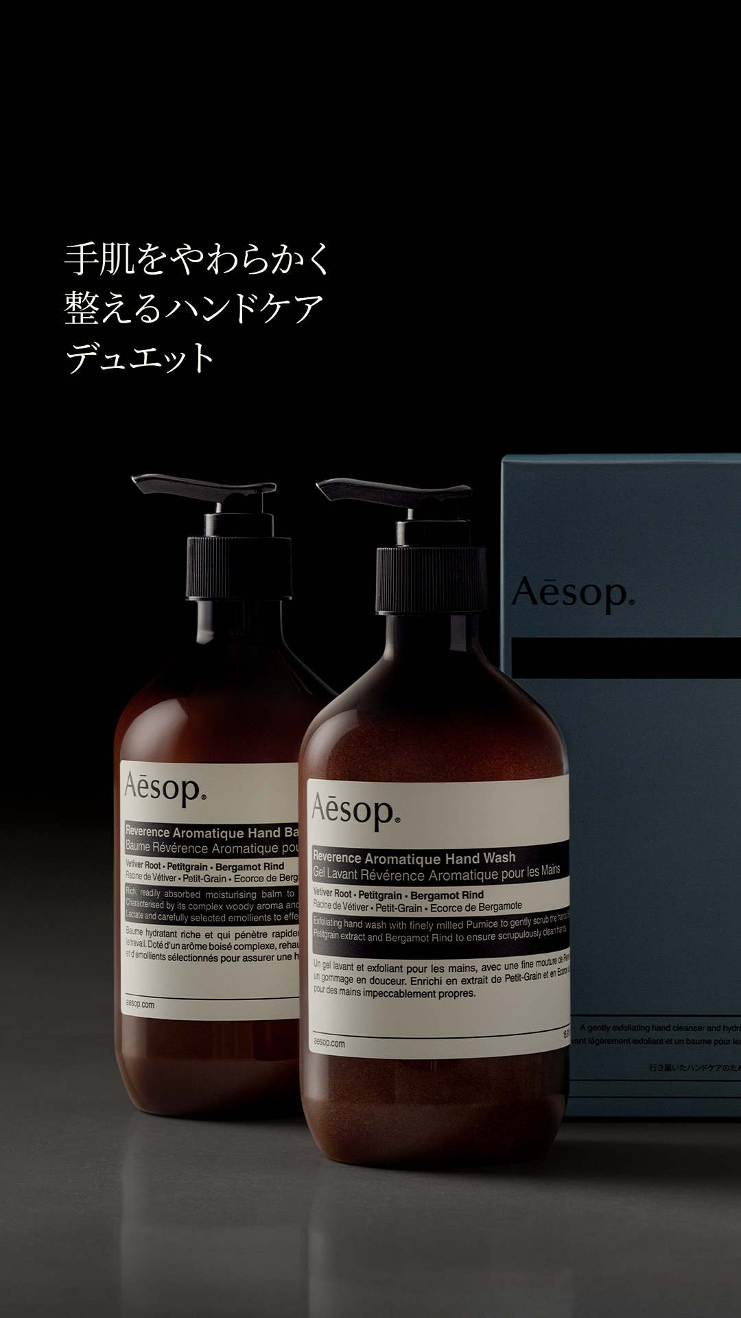 Aesop Facebook ad