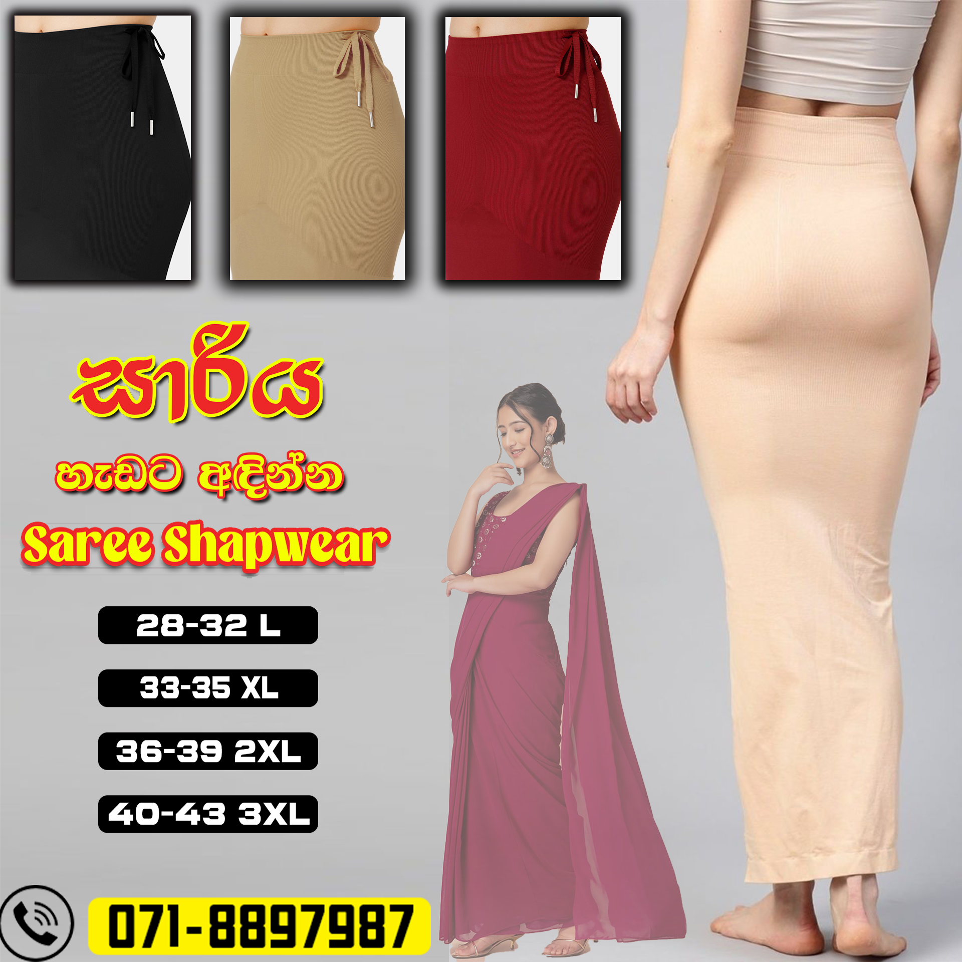 කුමාරසිරි Traders Facebook ad: කැපිලා පේන්න සාරිය අඳින්න