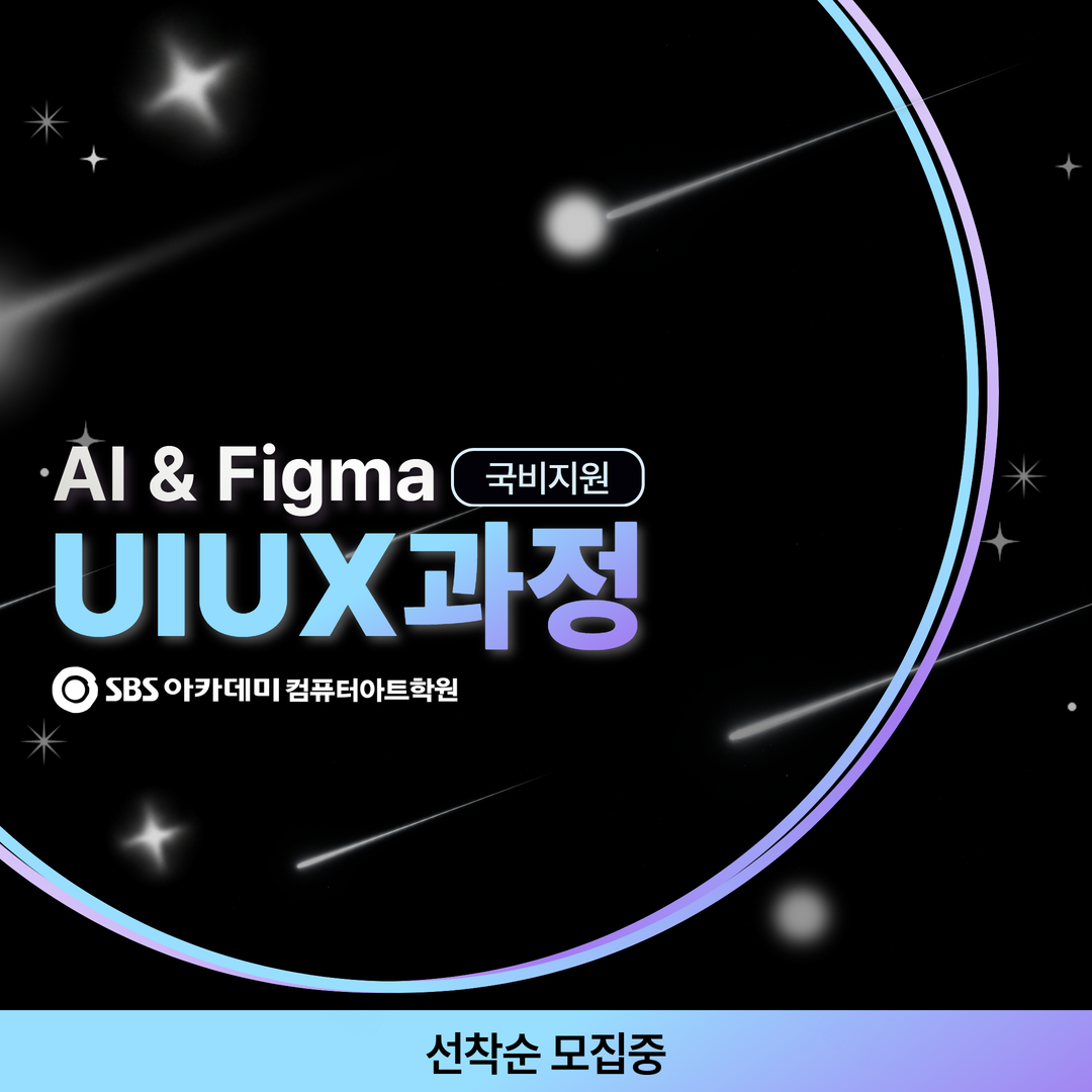 Sbs아카데미aix학원 Facebook ad: 오직 천안점에서만 국비 무료혜택