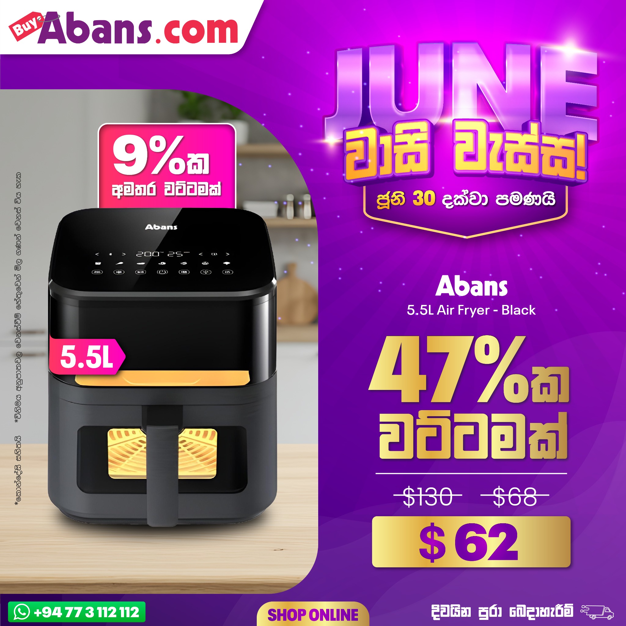 Abans Facebook ad