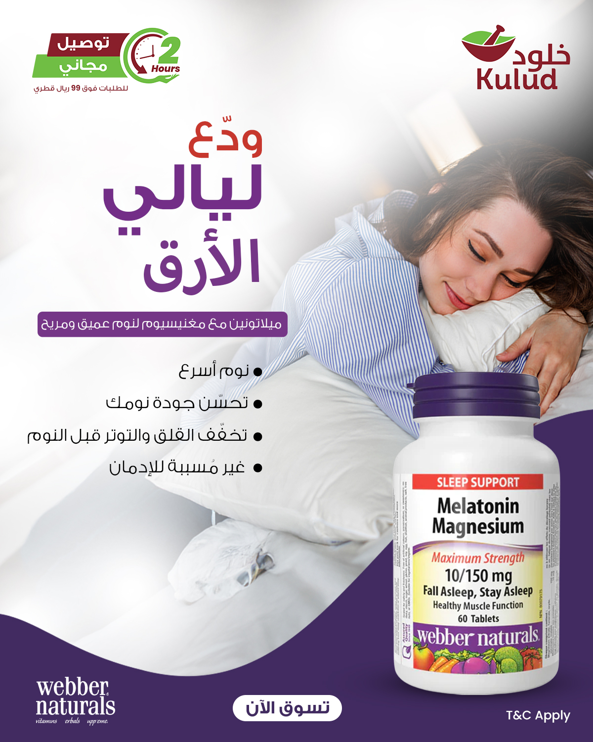 Kulud Pharmacy Ads Facebook ad