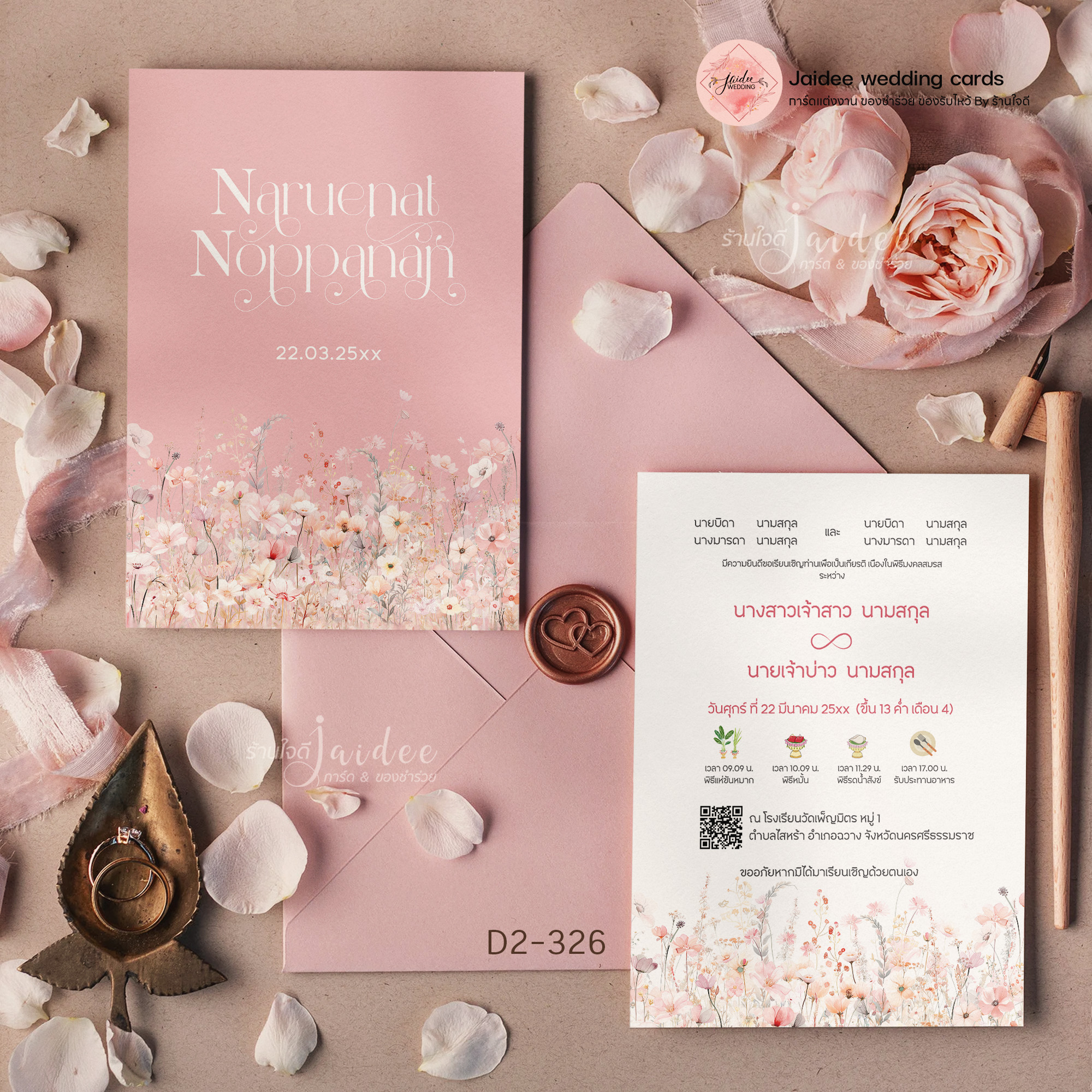 การ์ดแต่งงาน ของชำร่วย Jaidee wedding Facebook ad: การ์ดเชิญงานแต่งงานสไตล์มินิมอลพรีเมียม…