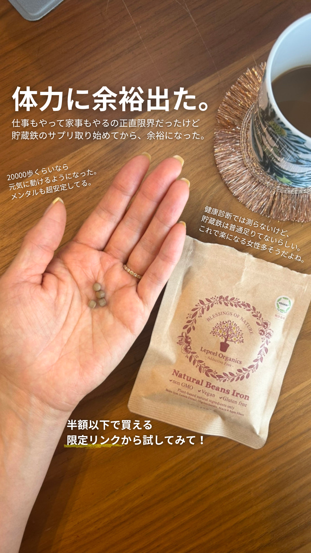 レピールまめ鉄 Facebook ad: 【1回限り63%OFF】貯蔵鉄がそのまま取れる