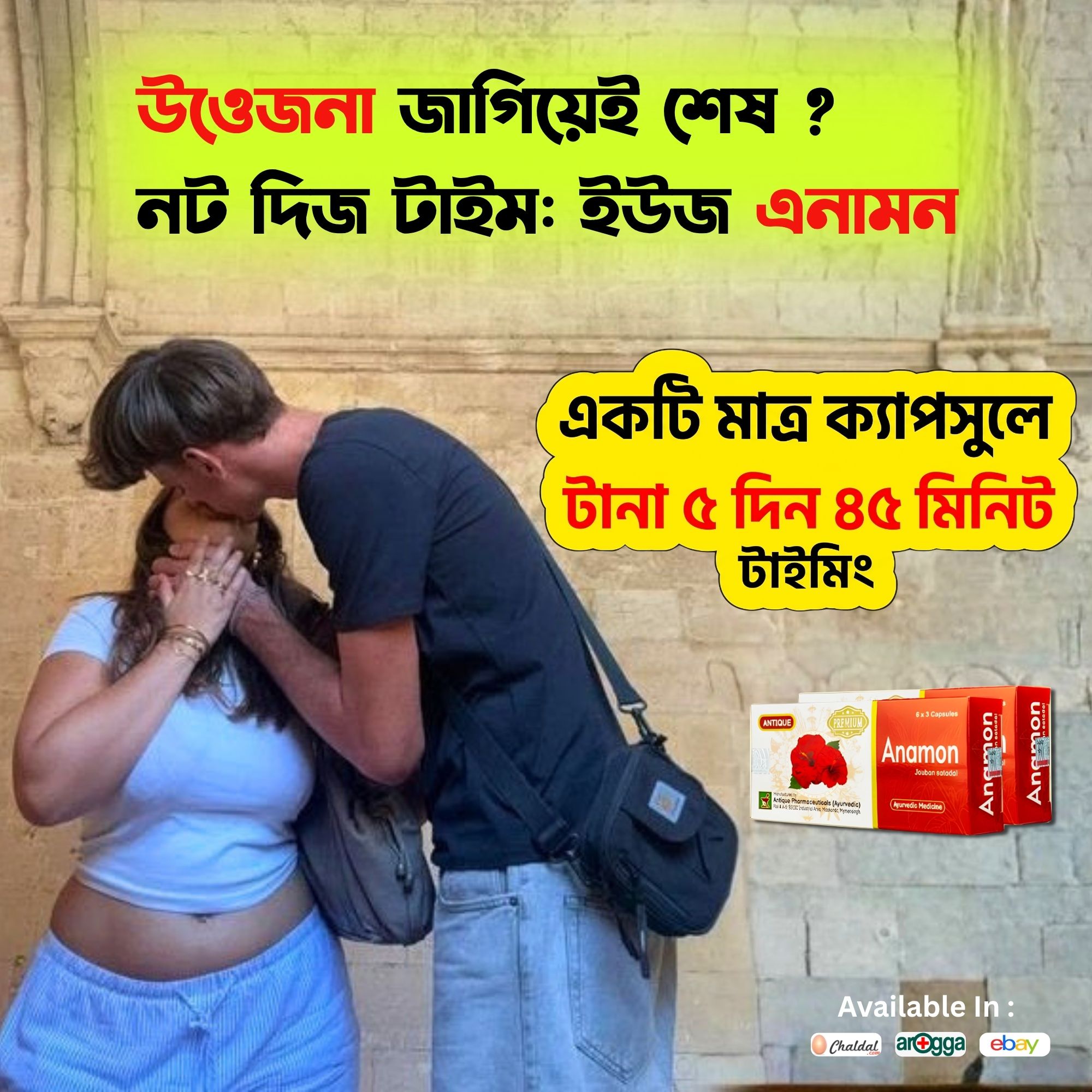 Antique Pharmaceuticals Ayurvedic Facebook ad