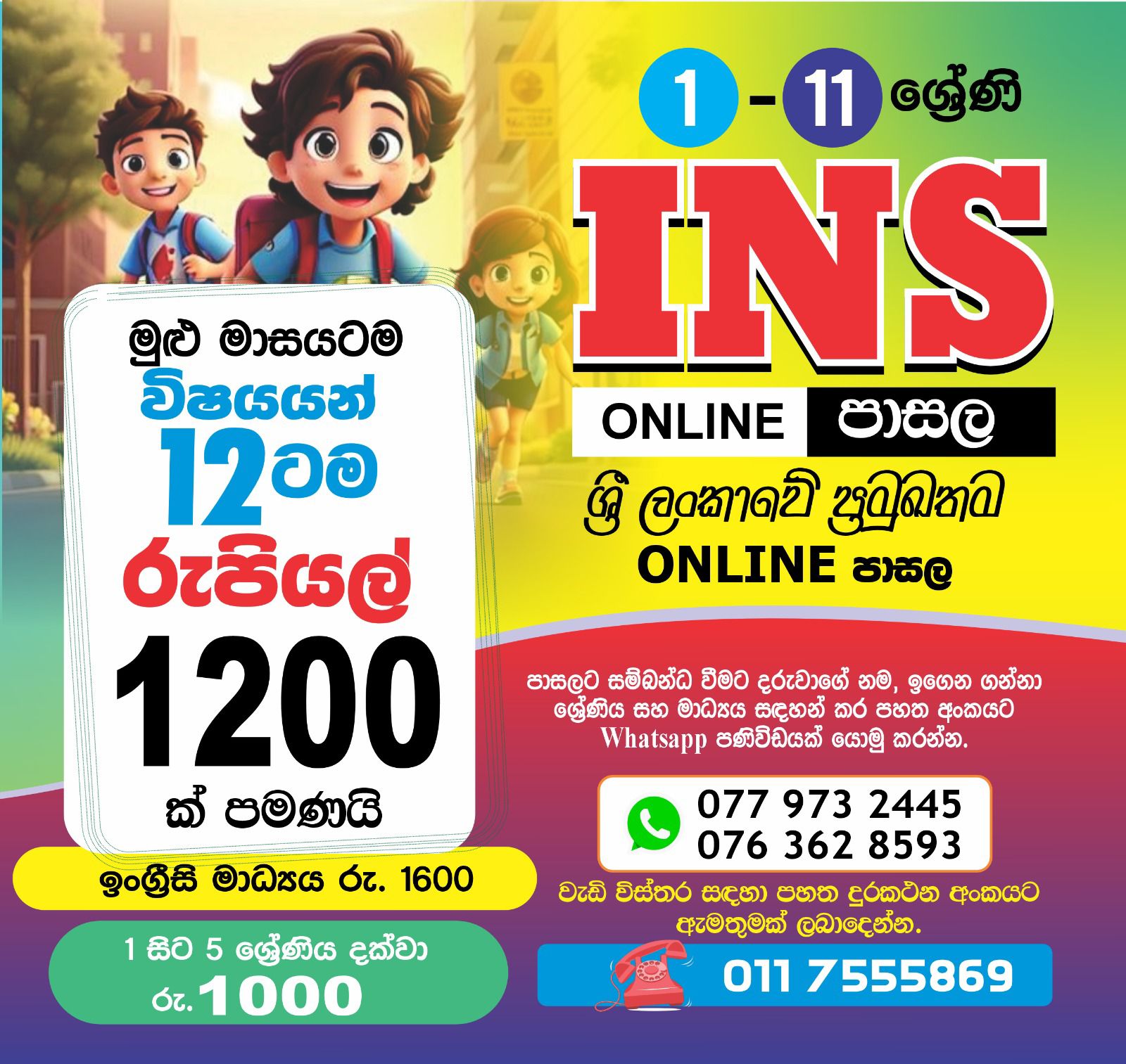 INS online school Facebook ad