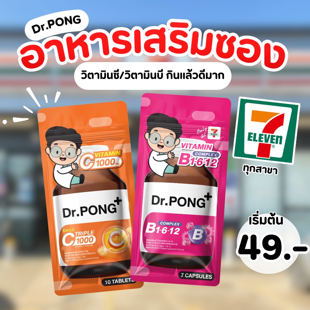 สวยสั่งได้ Facebook ad