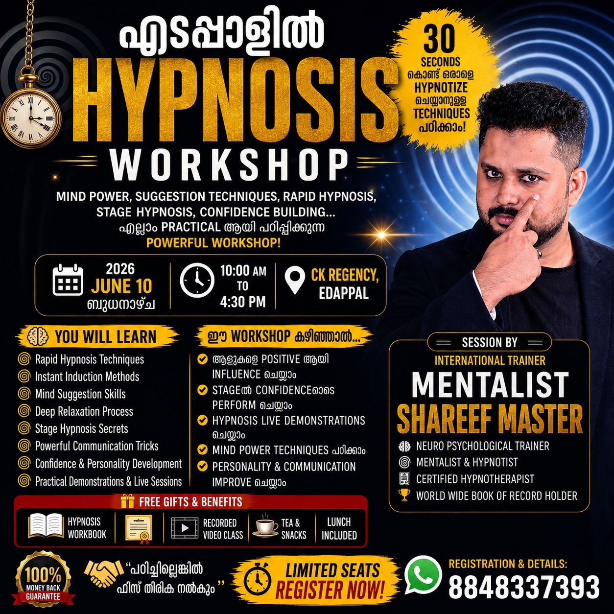 Shareef Master Bava Nagar Facebook ad: എടപ്പാളിൽ ഹിപ്നോട്ടിസം