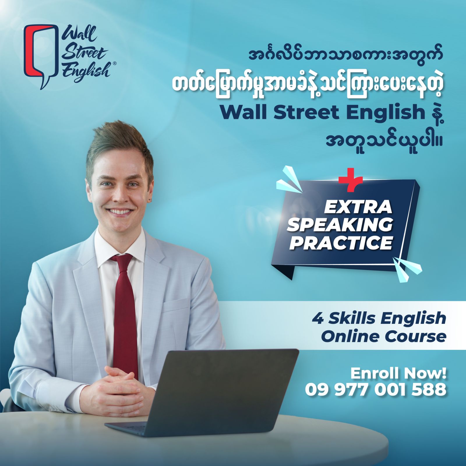 Wall Street English Myanmar Facebook ad