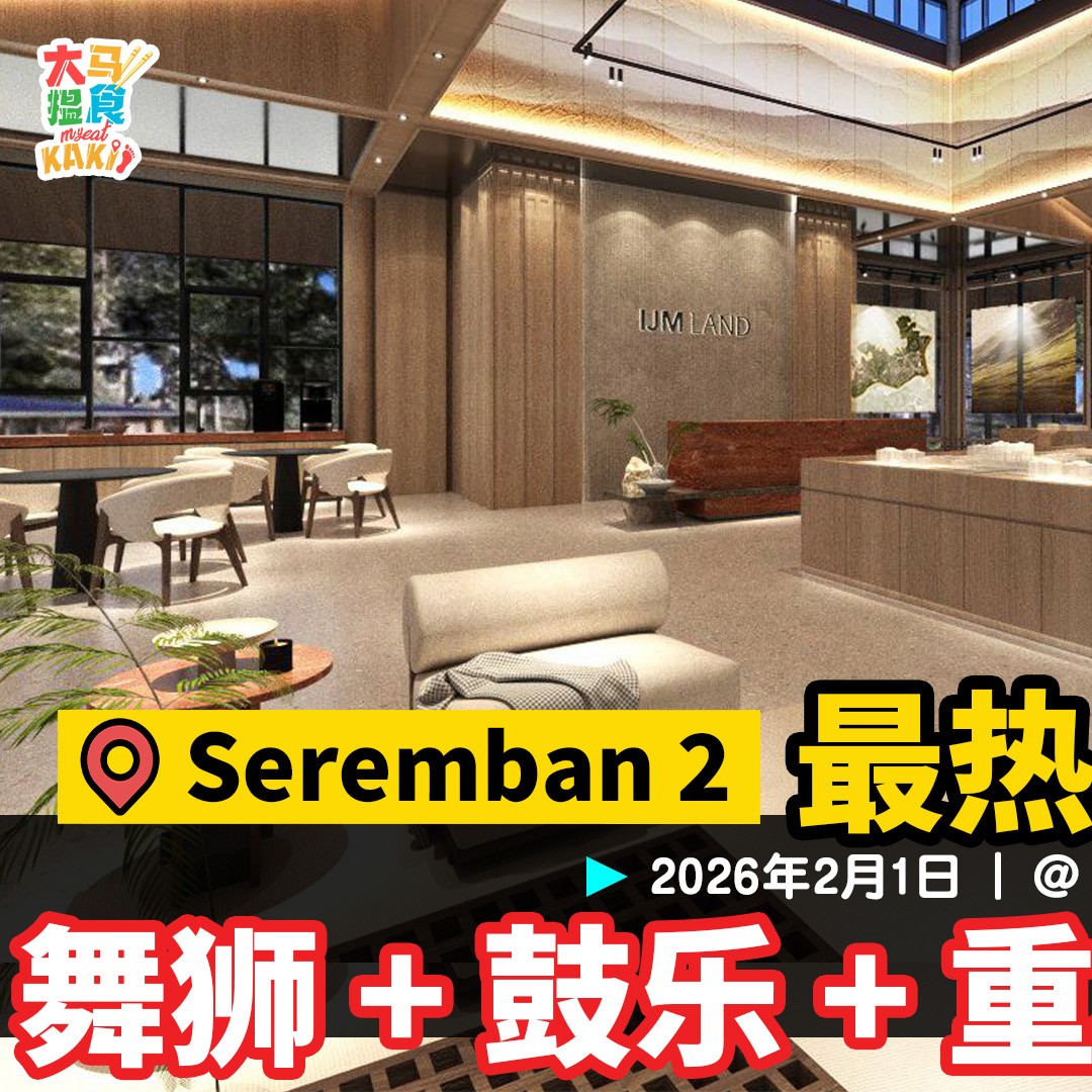 大马搵食Kaki Facebook ad: Seremban 2 最热闹的一天来了