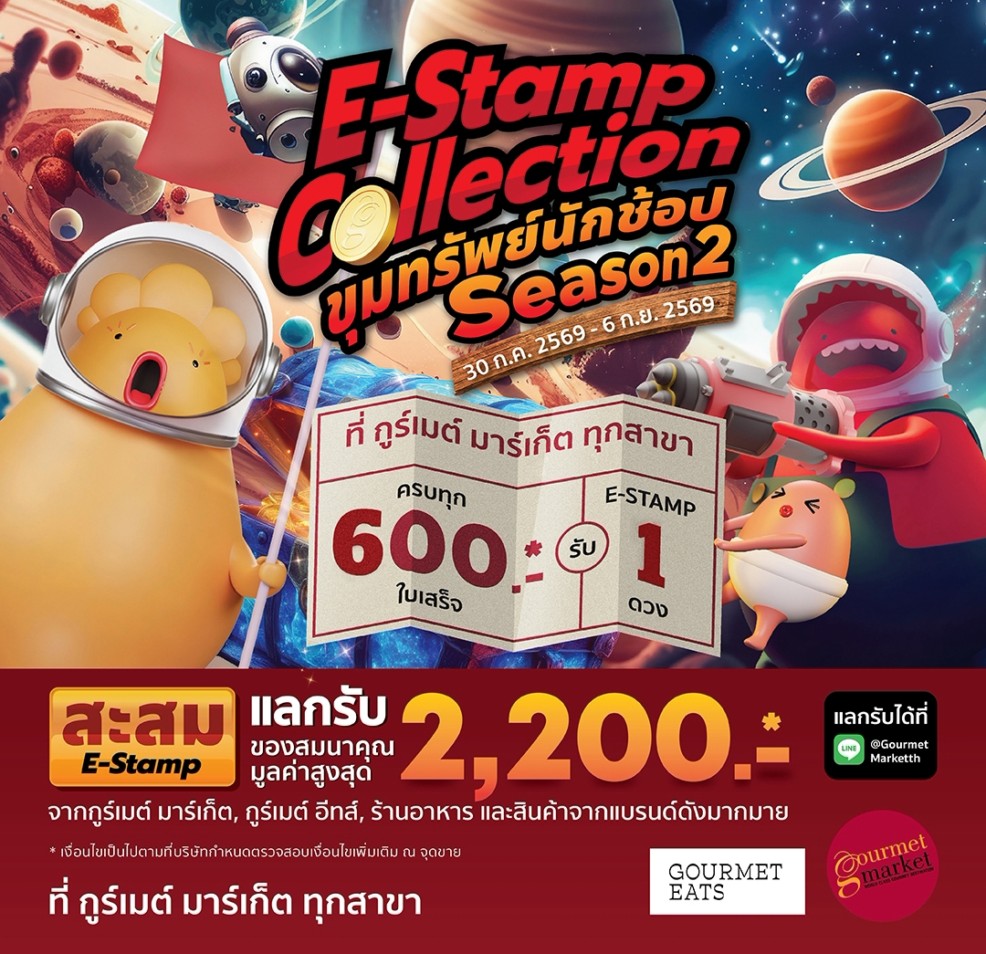 Gourmet Market Thailand Facebook ad