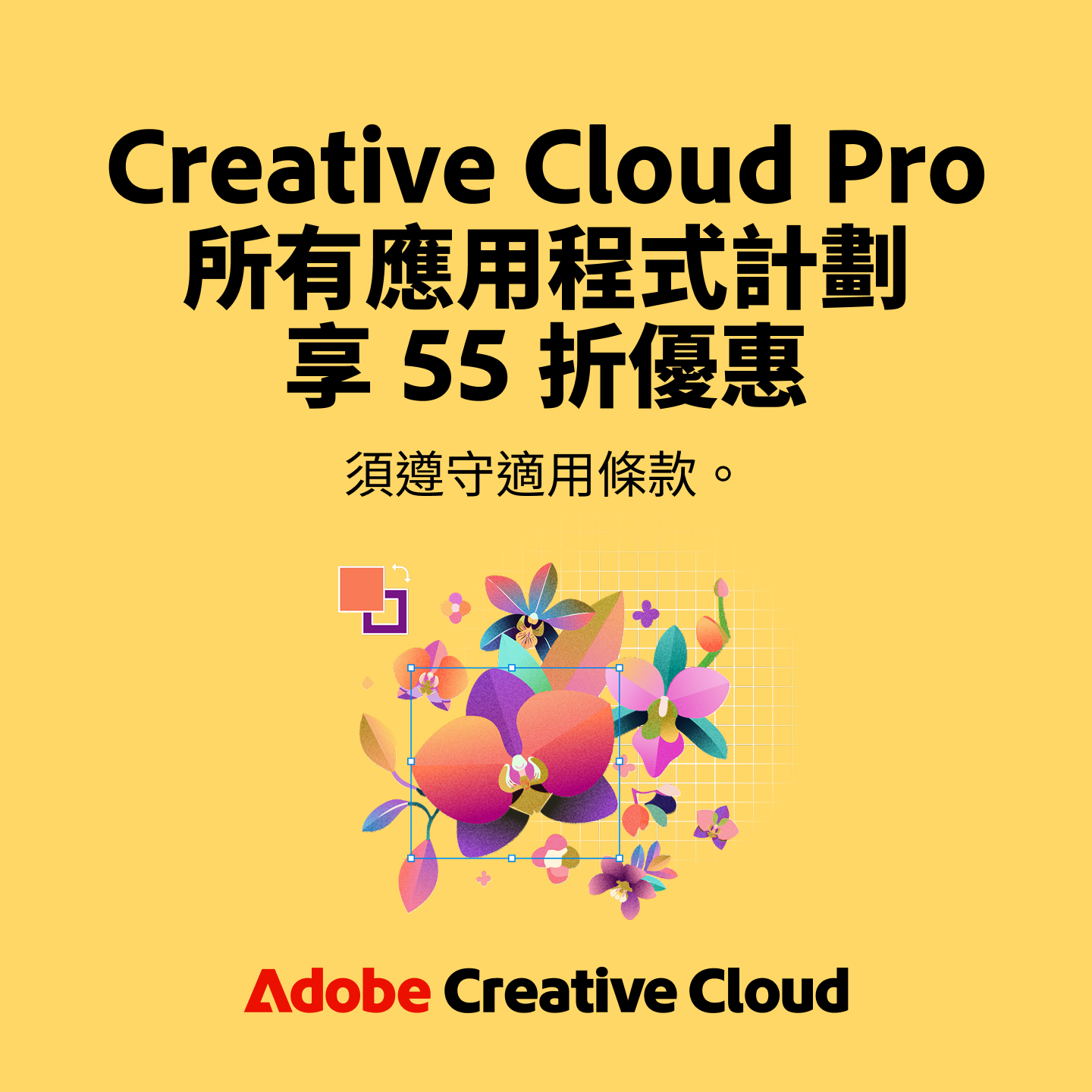 Adobe Creative Cloud Facebook ad