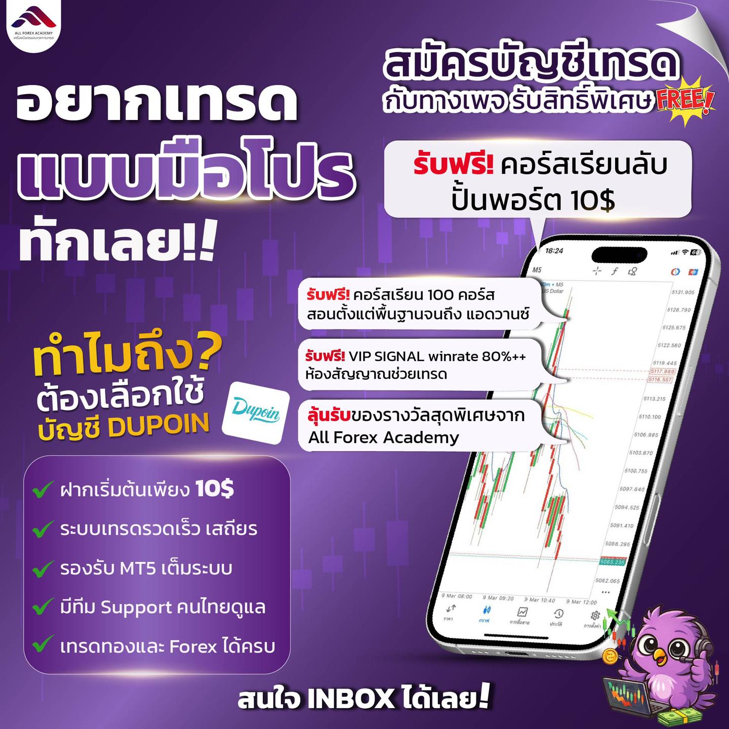 All FOREX - เครื่องมือครบ จบทุกการเทรด Facebook ad: อยากเทรดแบบ มือโปร แต่ไม่รู้จะเริ่มยังไง?
