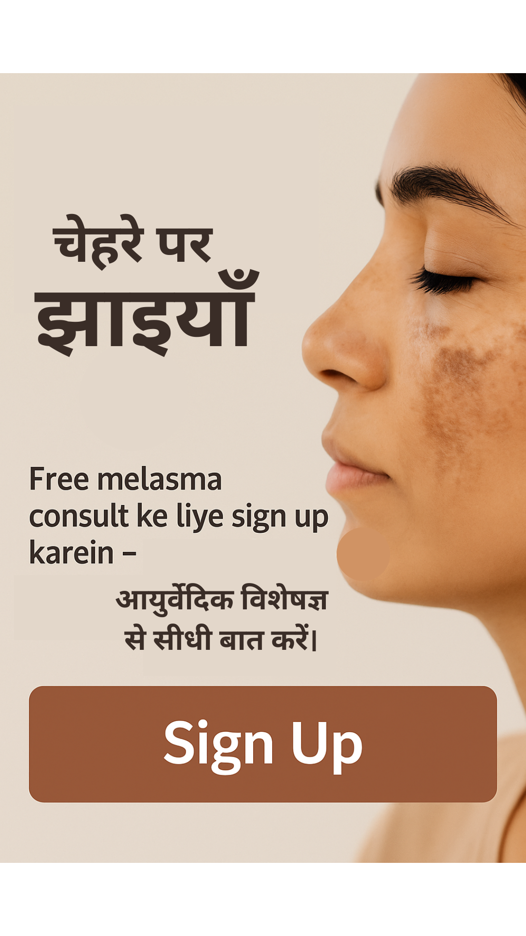 Herbal Ayurveda Facebook ad