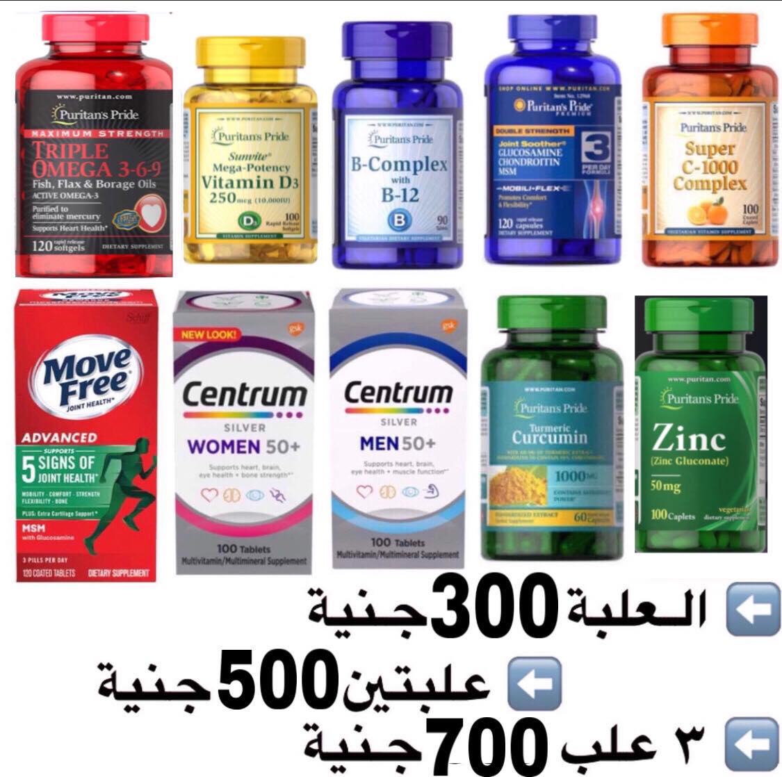 فيتامين امريكي \ vitamin usa Facebook ad: عرض خاص اي علبه ب ٣٠٠ ج