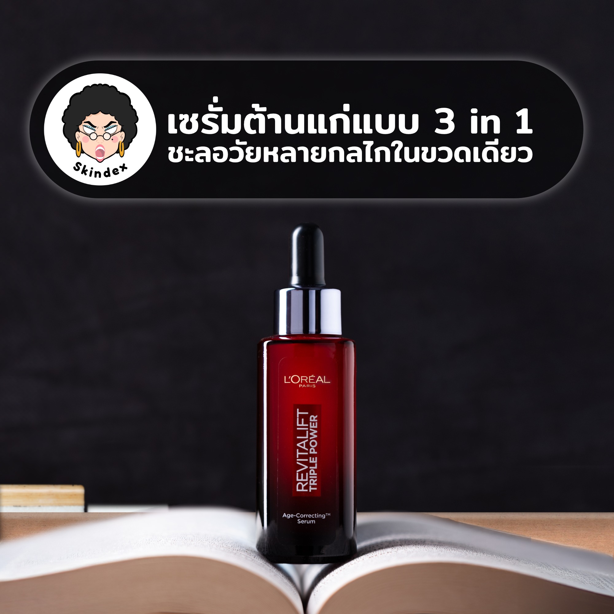 Skindex Facebook ad