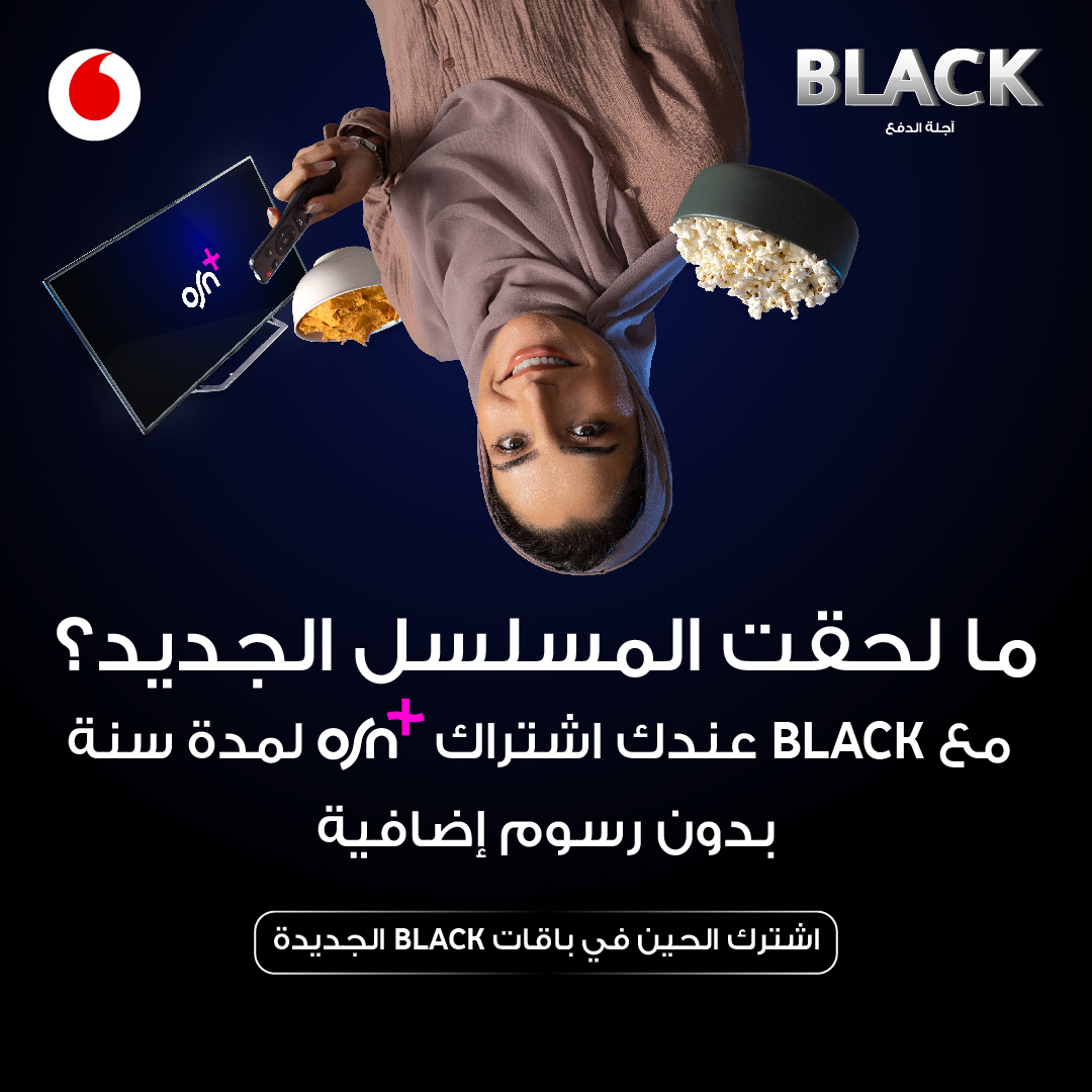 Vodafone Oman Facebook ad