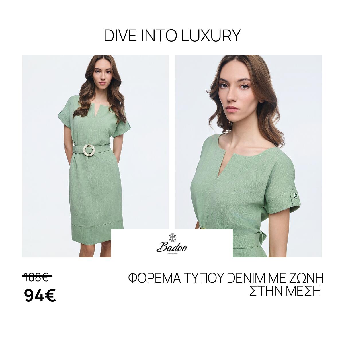 Badoo - Luxury Clothing Facebook ad: Έως -50%
