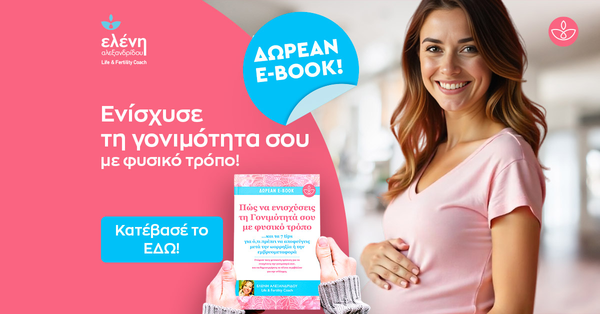 Εleni Alexandridou Feminine Coaching Facebook ad