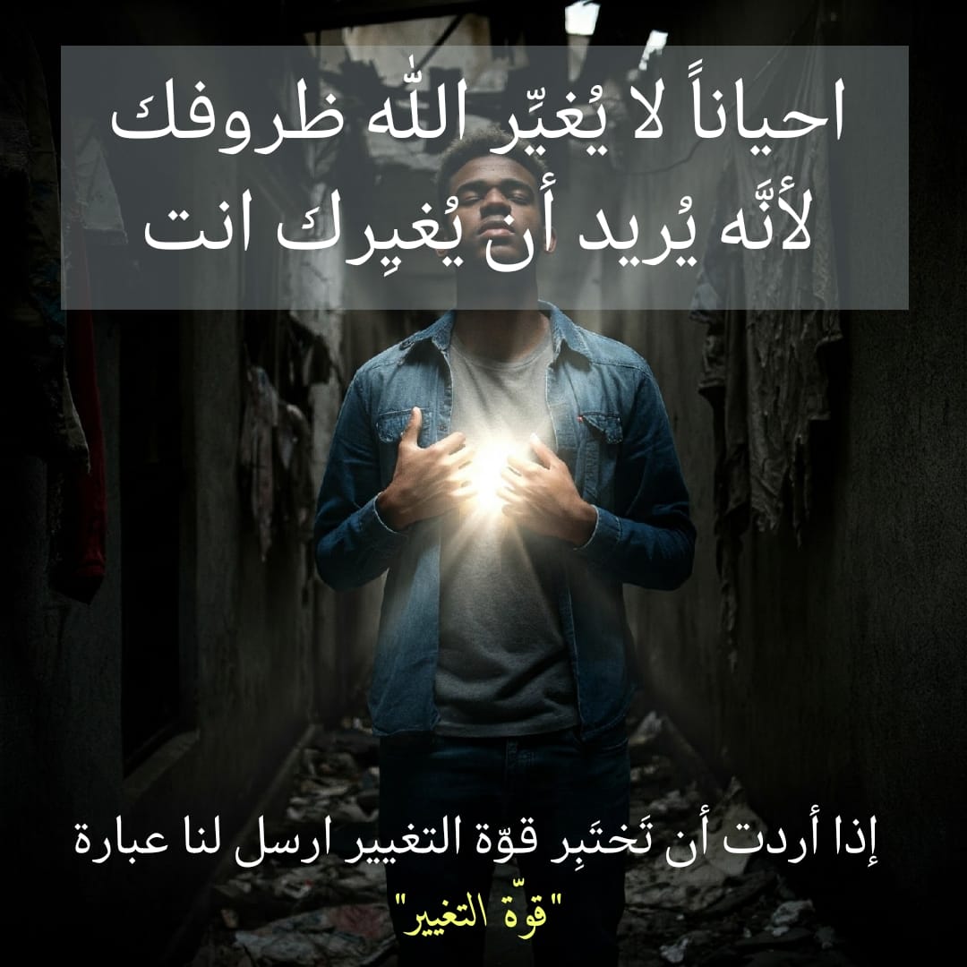 Hope4Arabs Facebook ad from Sep 28, 2025