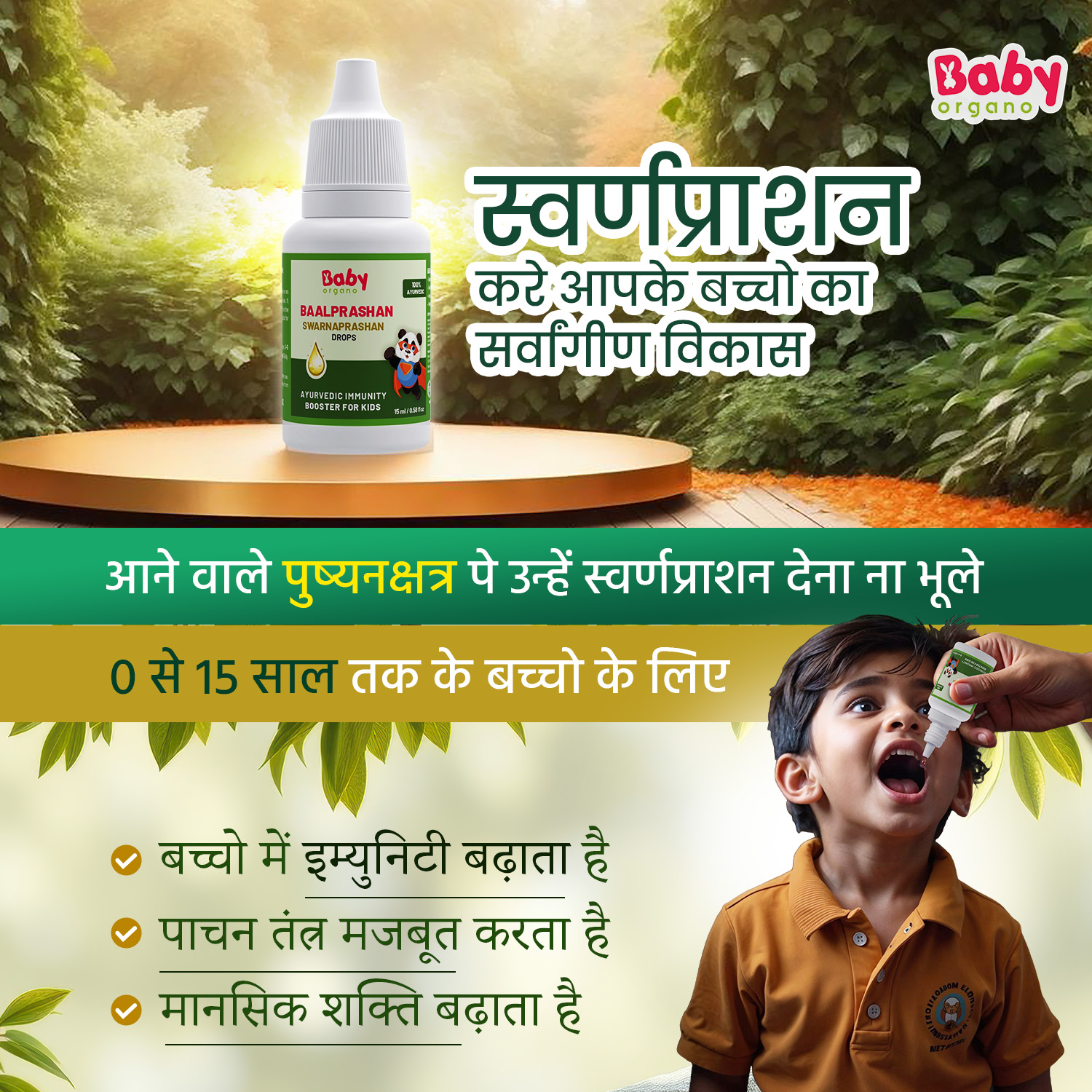 BabyOrgano Authentic Ayurvedic Health & Wellness Products for kids Facebook ad