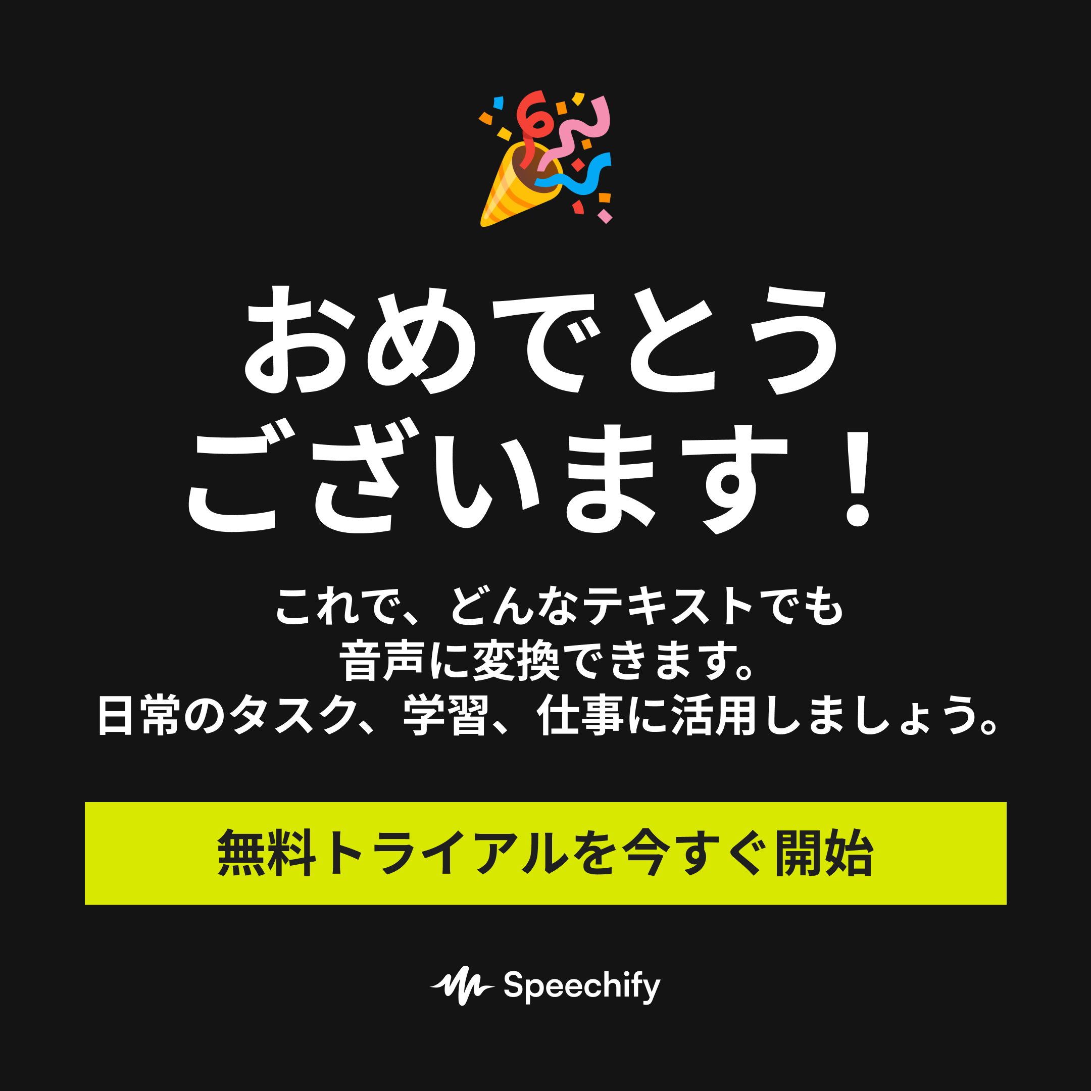 Speechify Facebook ad