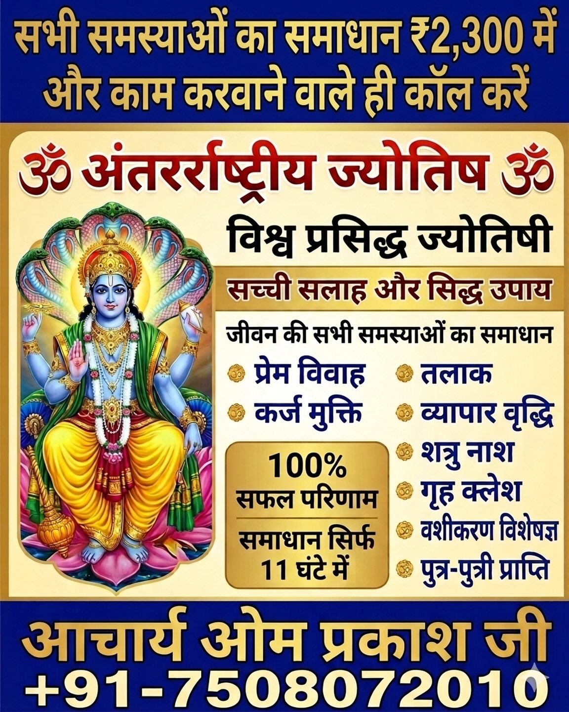 astrologer_omparkashji Facebook ad
