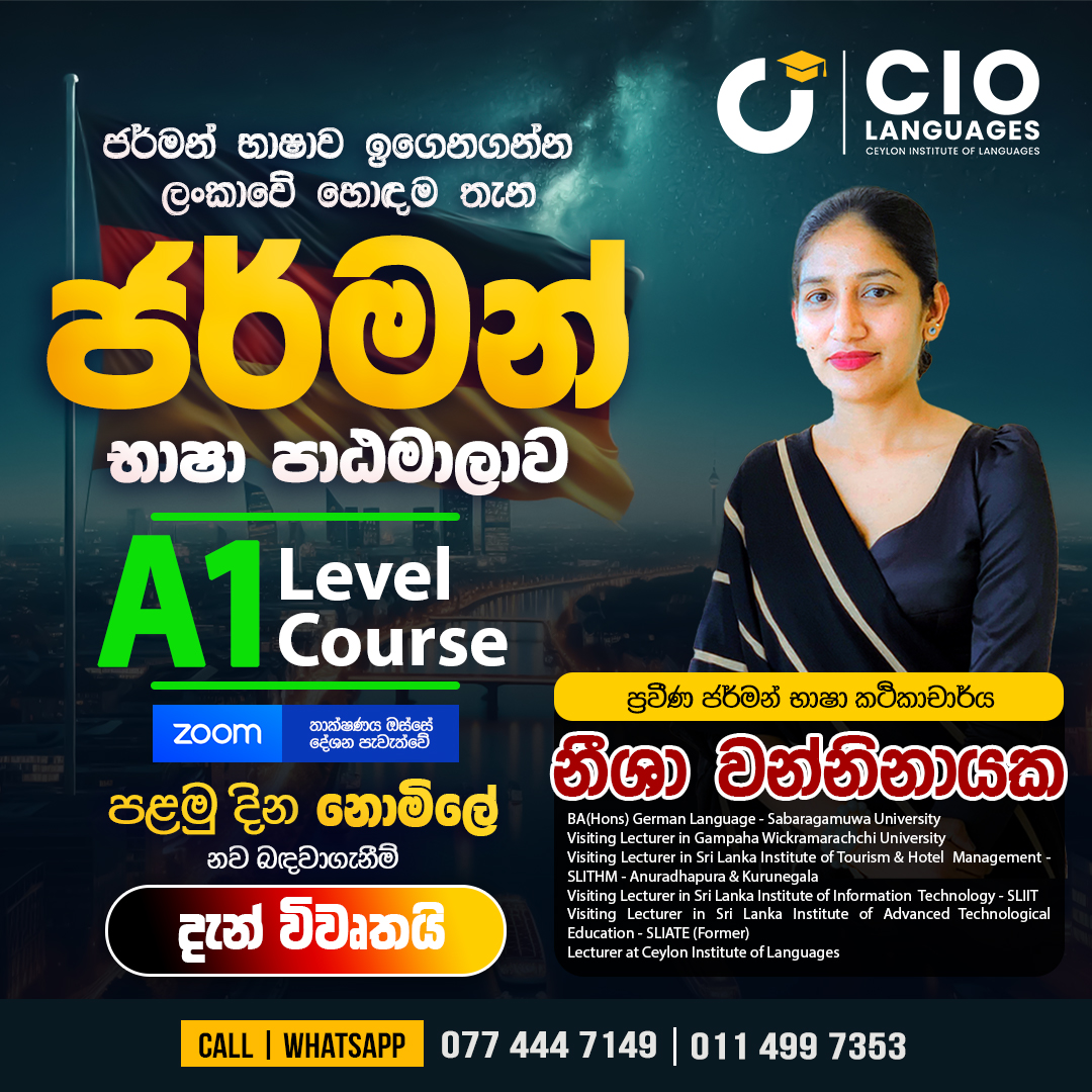 Nisha Wanninayake Facebook ad: 𝗔𝟭 𝗟𝗘𝗩𝗘𝗟 𝗚𝗘𝗥𝗠𝗔𝗡 𝗖𝗢𝗨𝗥𝗦𝗘