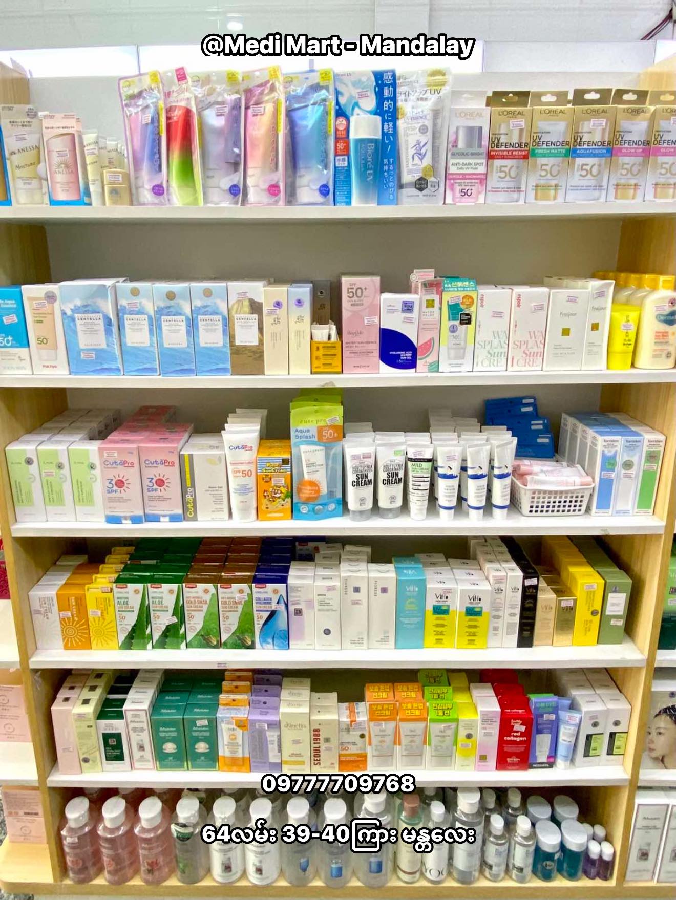 Medi Mart - Mandalay Facebook ad