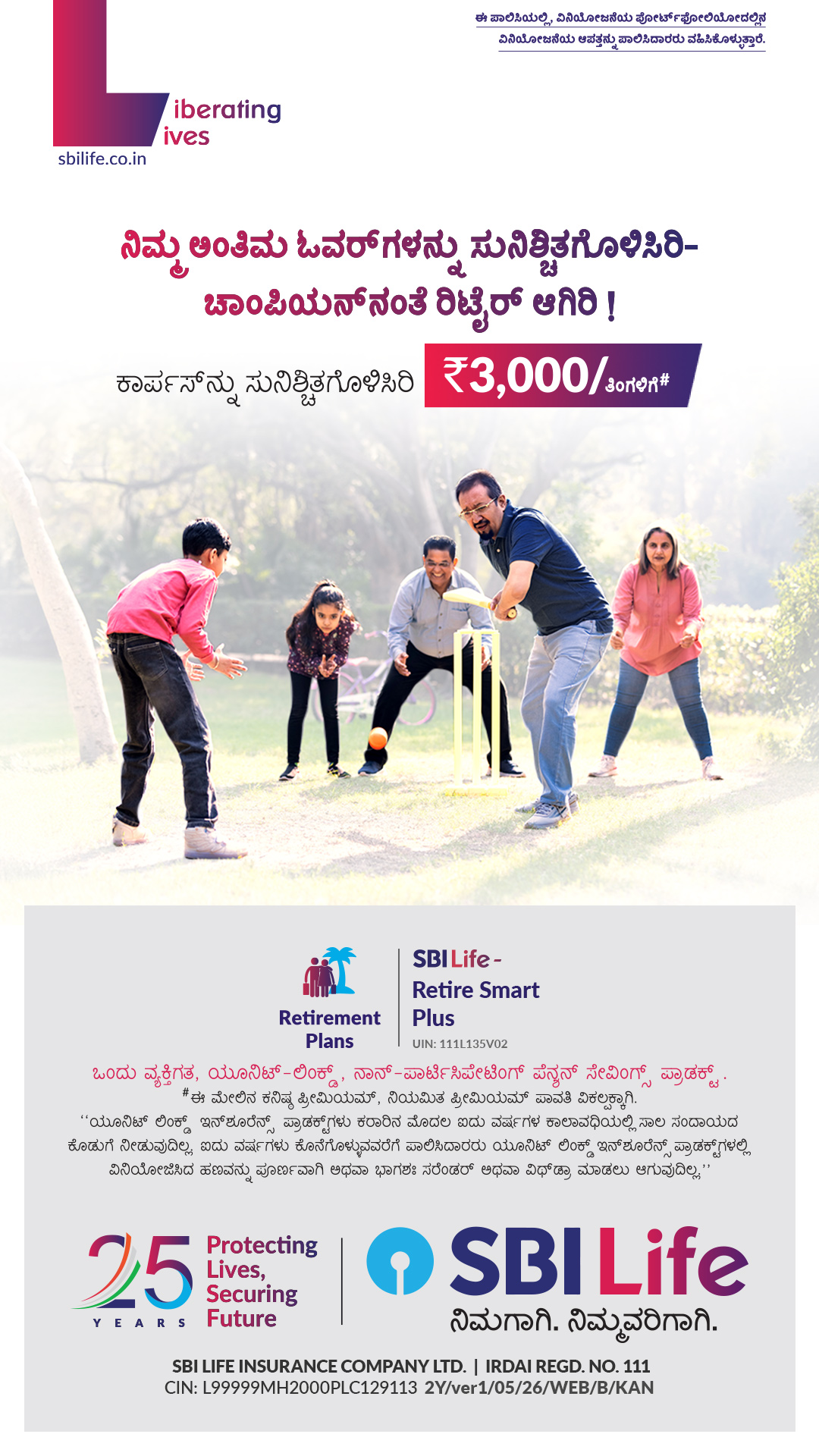 SBI Life Insurance Facebook ad