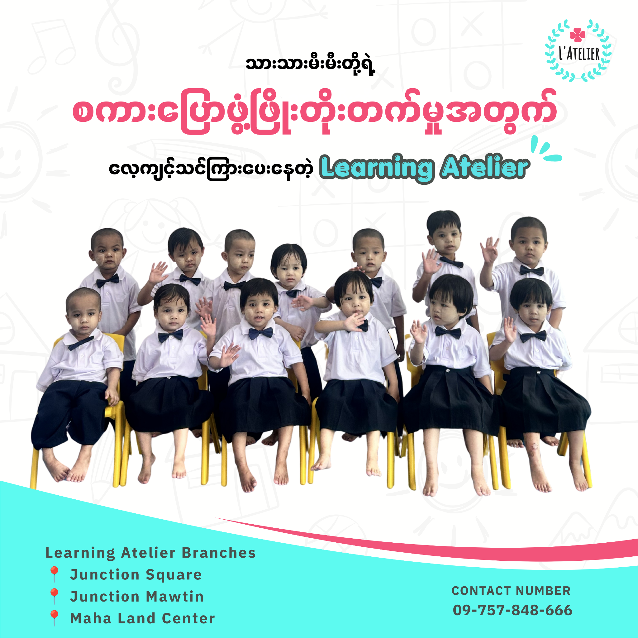 Learning Atelier Facebook ad: သင့်ကလေးရဲ့ ‘စကားပြောစွမ်းရည်’ ဟာ ပညာရေးတင်မကဘဲ…