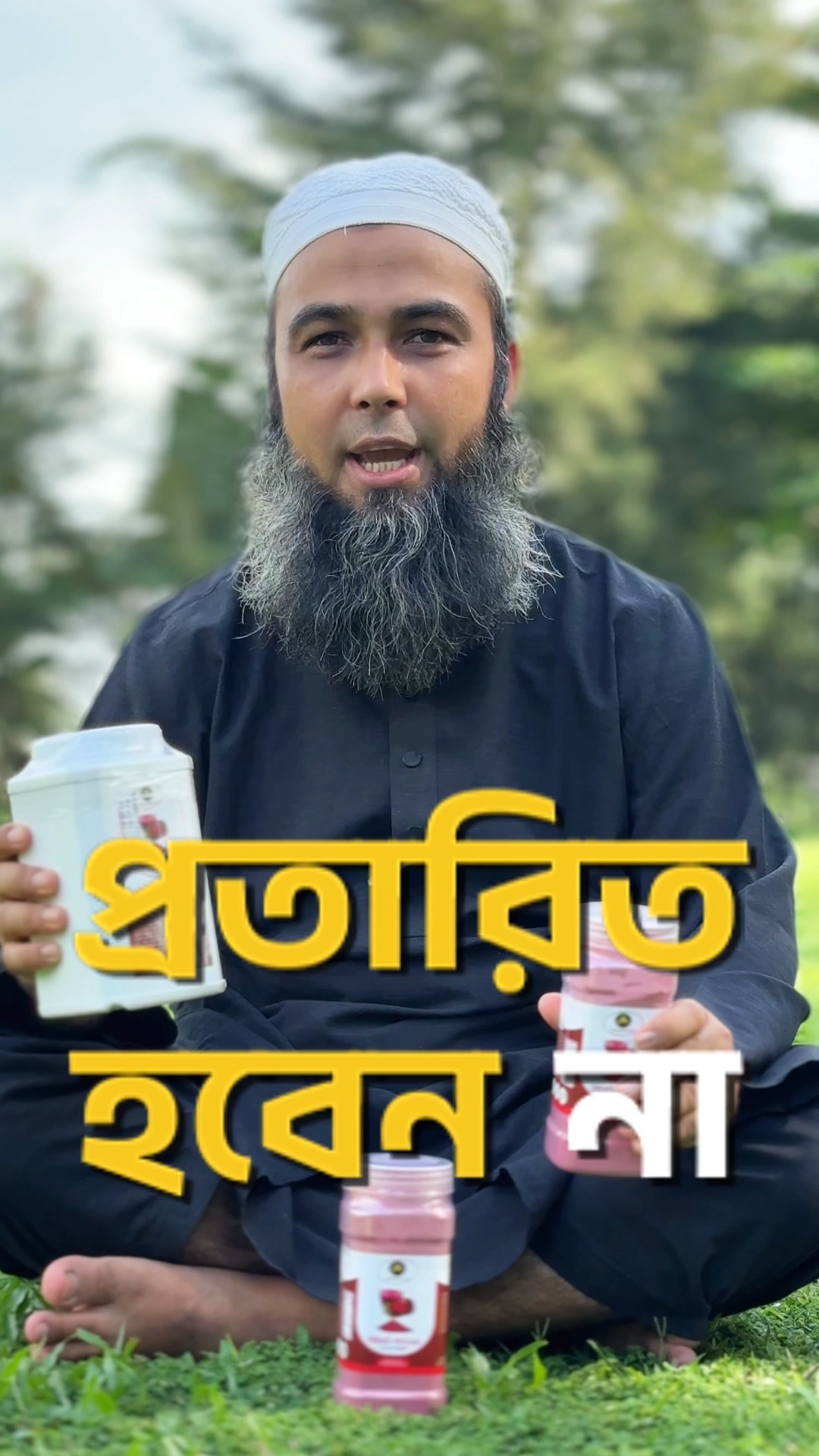ModinaShop.com Facebook ad: কম দামে বিটরুট পাউডার কিনে প্রতারিত হচ্ছেন বার…