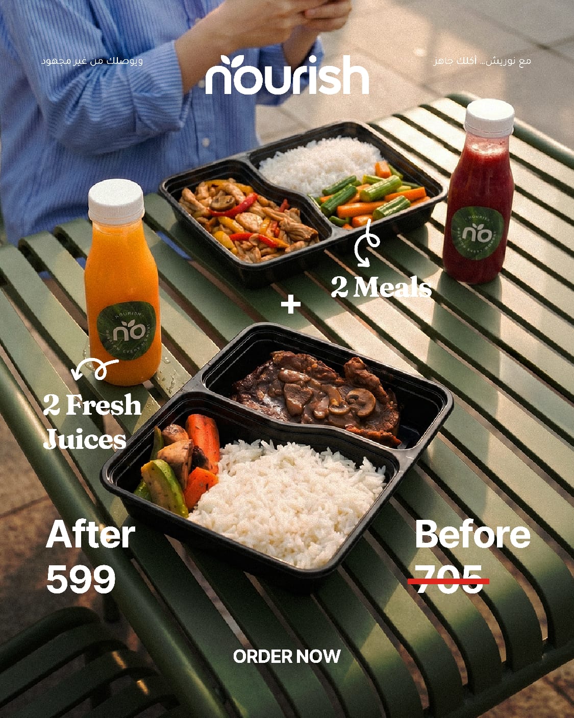 Nourish Egypt Facebook ad: Packages