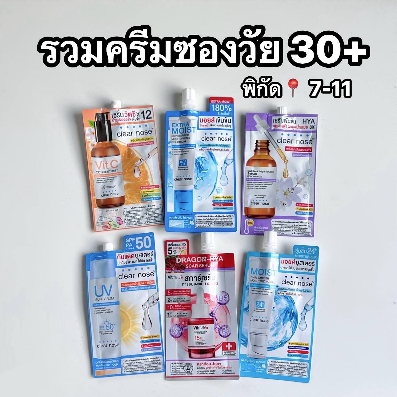 ไหนลองซิ Facebook ad
