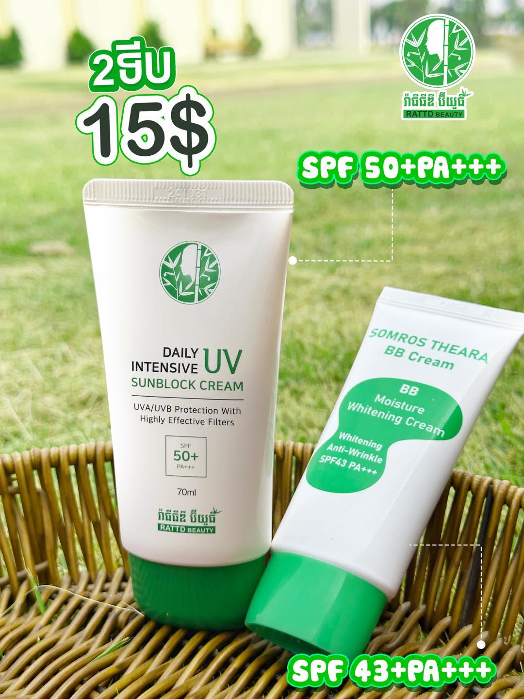 សម្រស់ ធារ៉ា Online Shop I Facebook ad: ប្រេី2មុខនេះរួចថែម Blush តិចមក ស្អាតយកទៅណាអស់