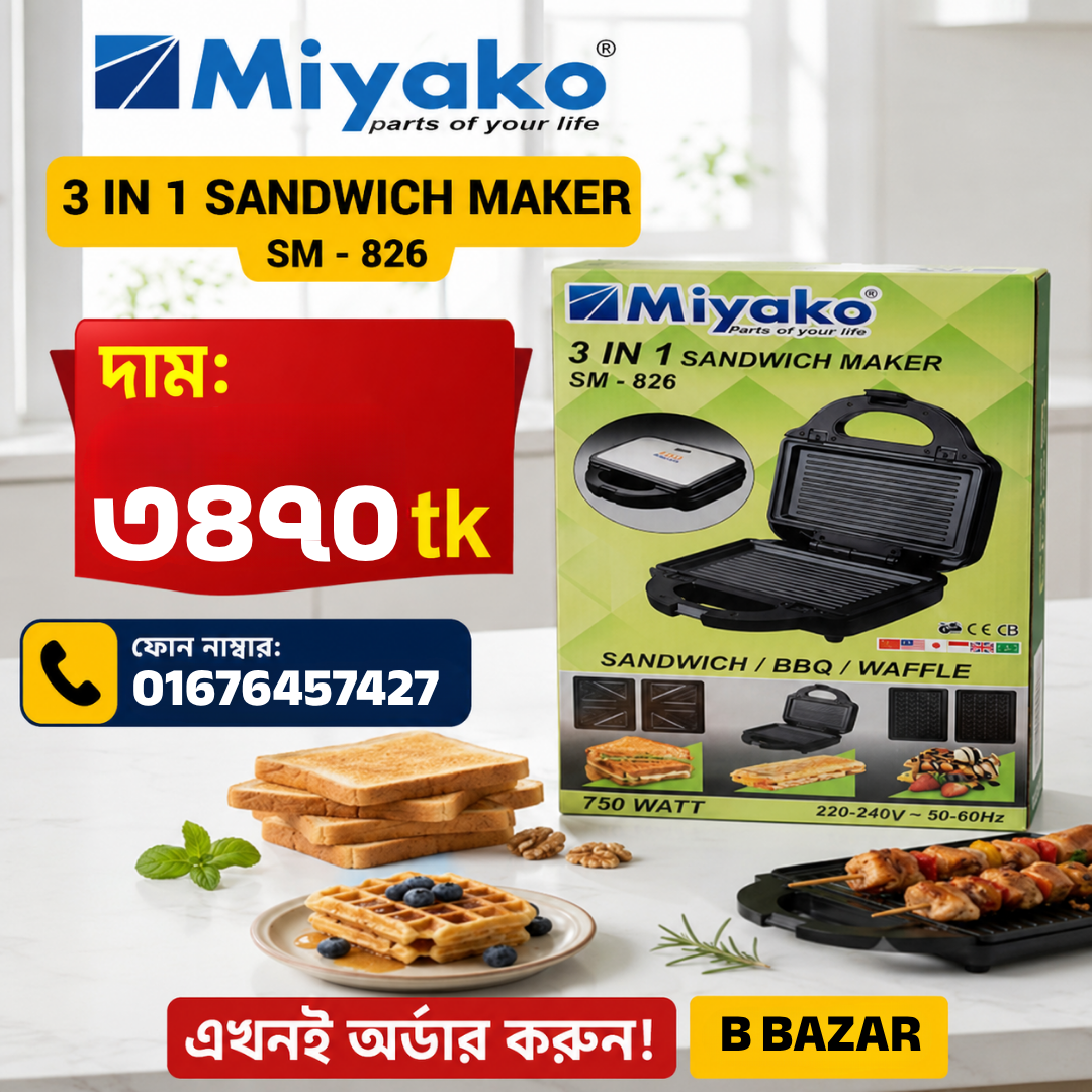 B Bazar BD Facebook ad